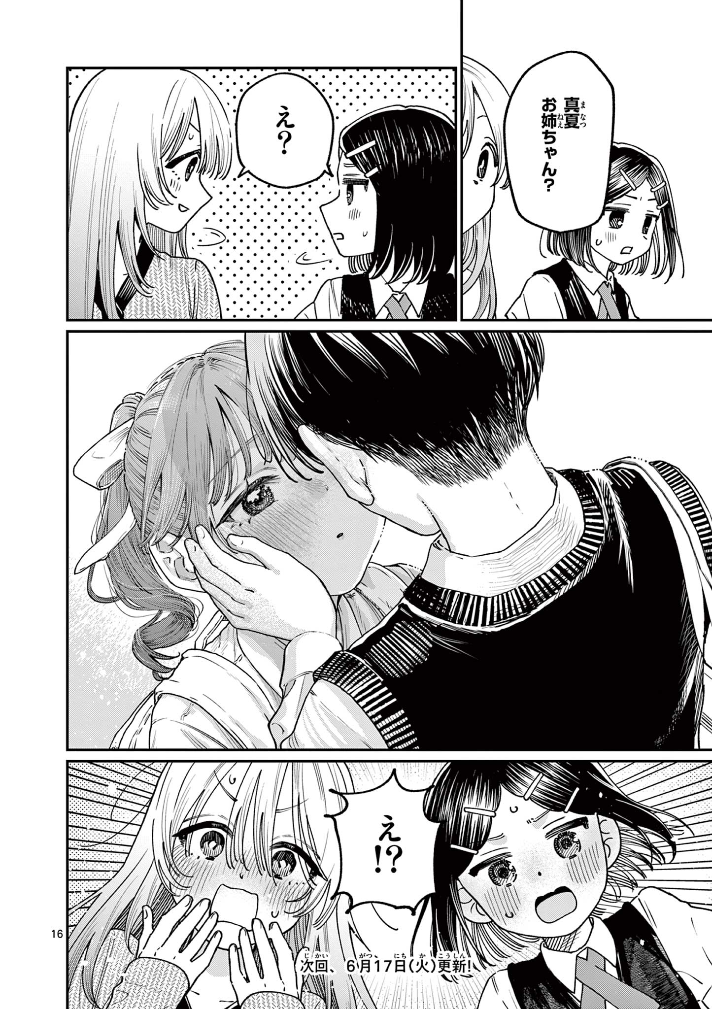 若葉さんちの青い恋 Chap 20 - Next Chap 21