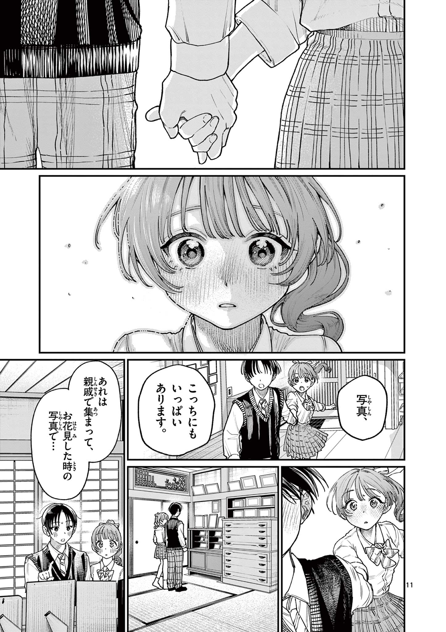 若葉さんちの青い恋 Chap 21 - Next Chap 22
