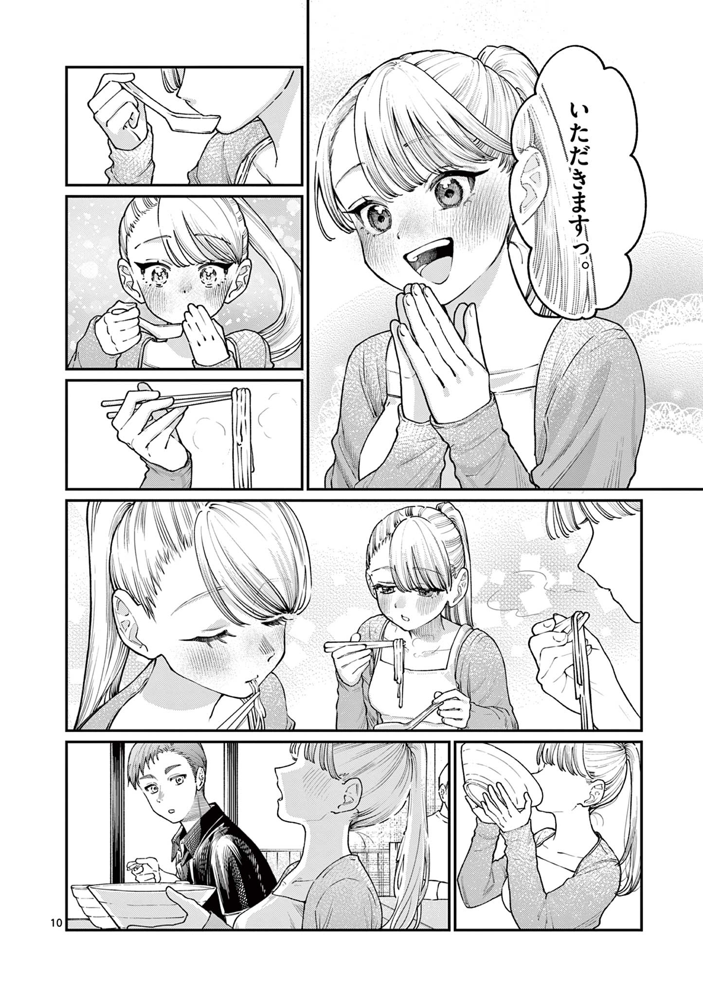 若葉さんちの青い恋 Chap 22 - Next Chap 23