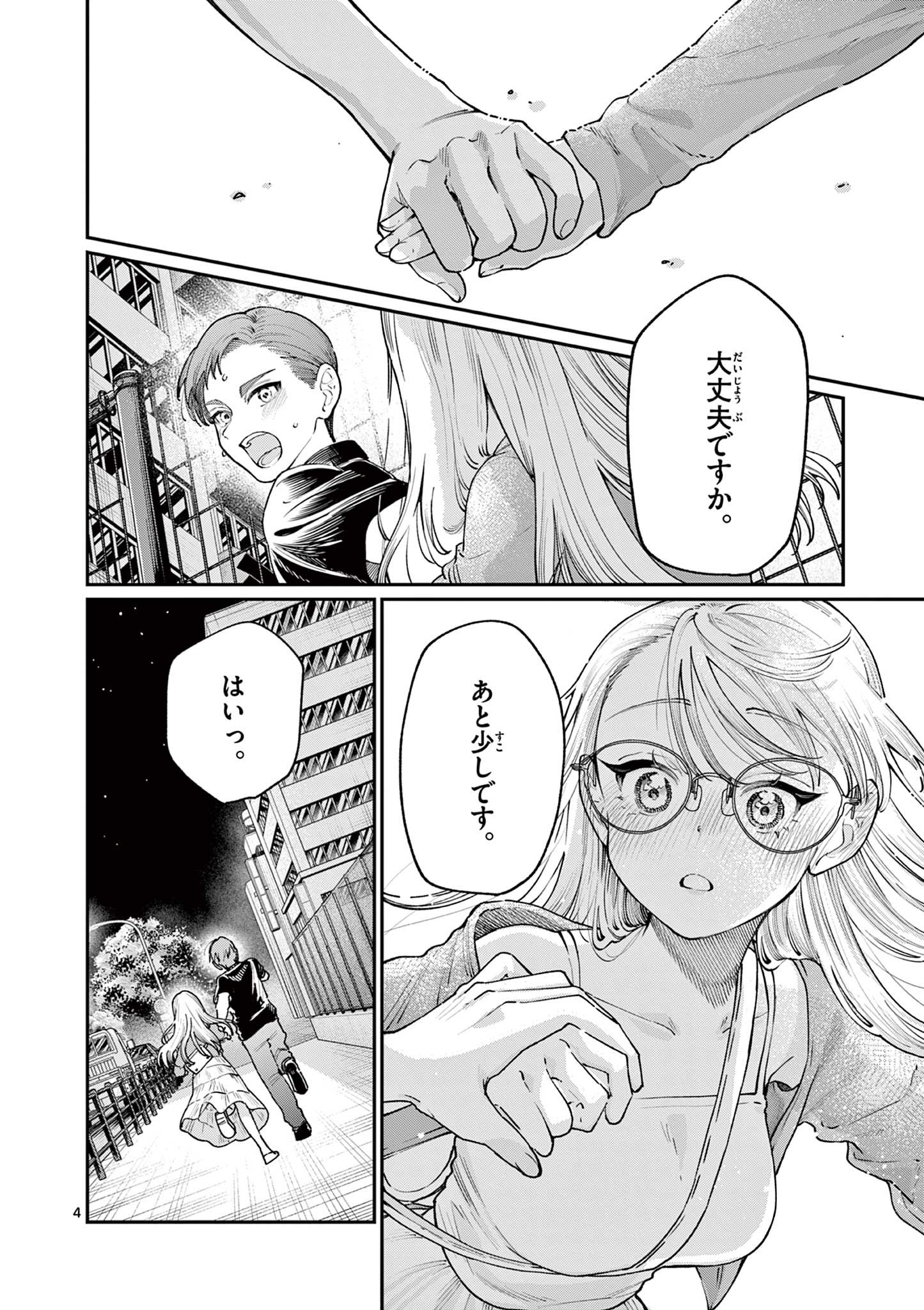 若葉さんちの青い恋 Chap 22 - Next Chap 23