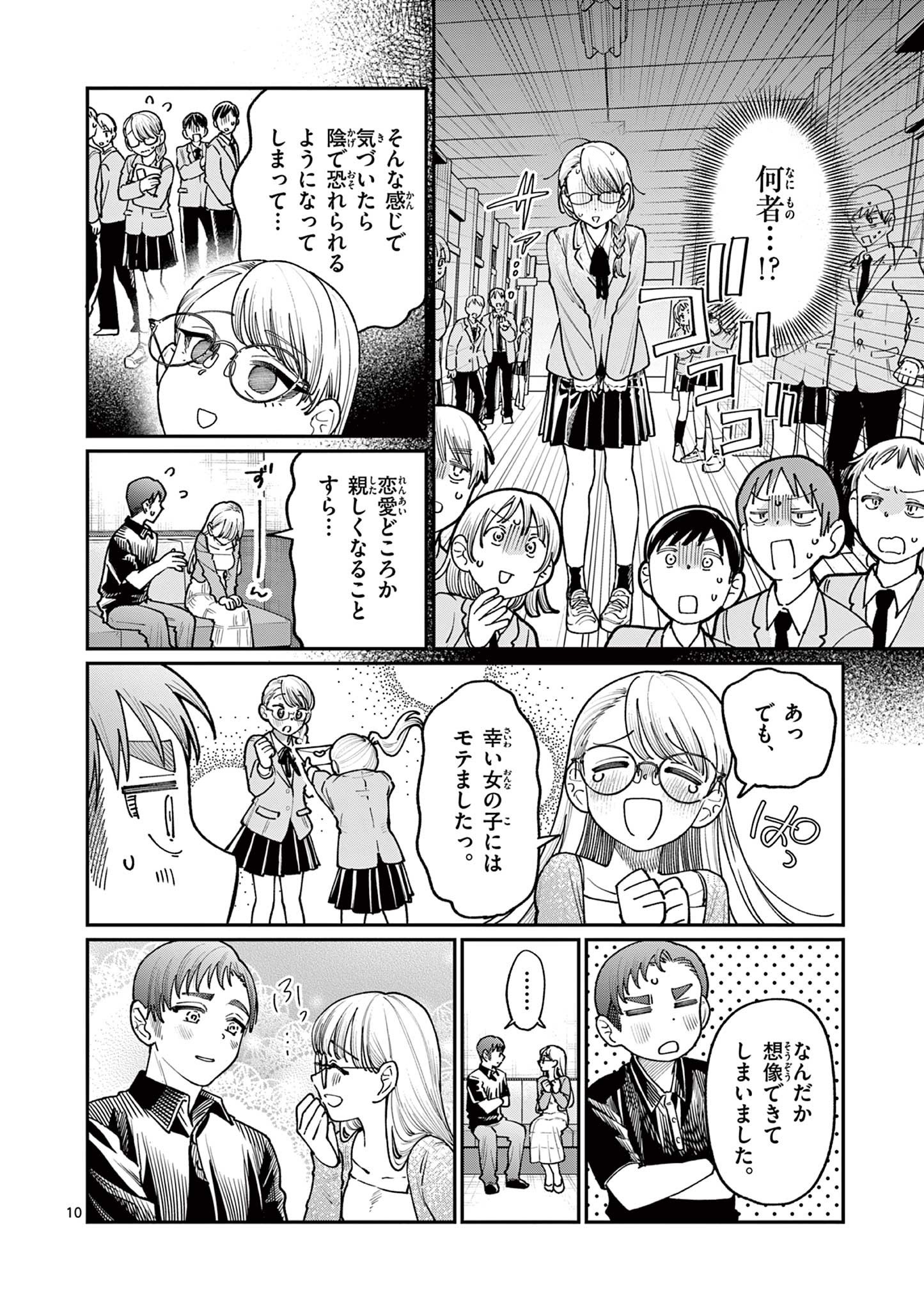 若葉さんちの青い恋 Chap 23 - Next Chap 24