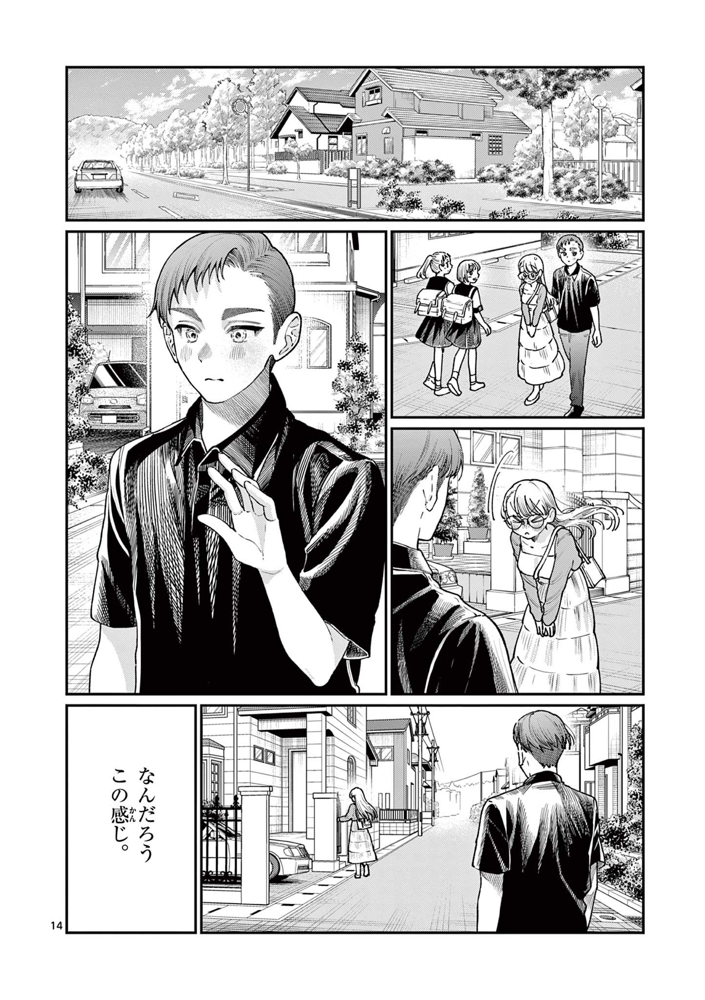 若葉さんちの青い恋 Chap 24 - Next Chap 25