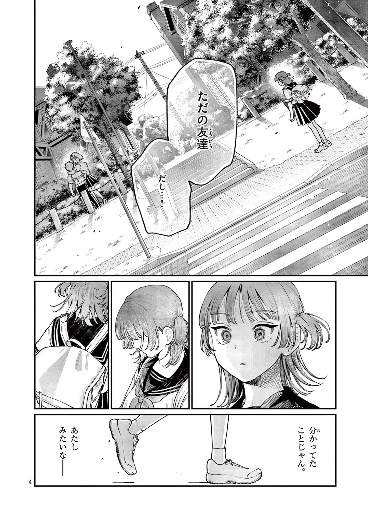 若葉さんちの青い恋 Chap 26 - Next Chap 27