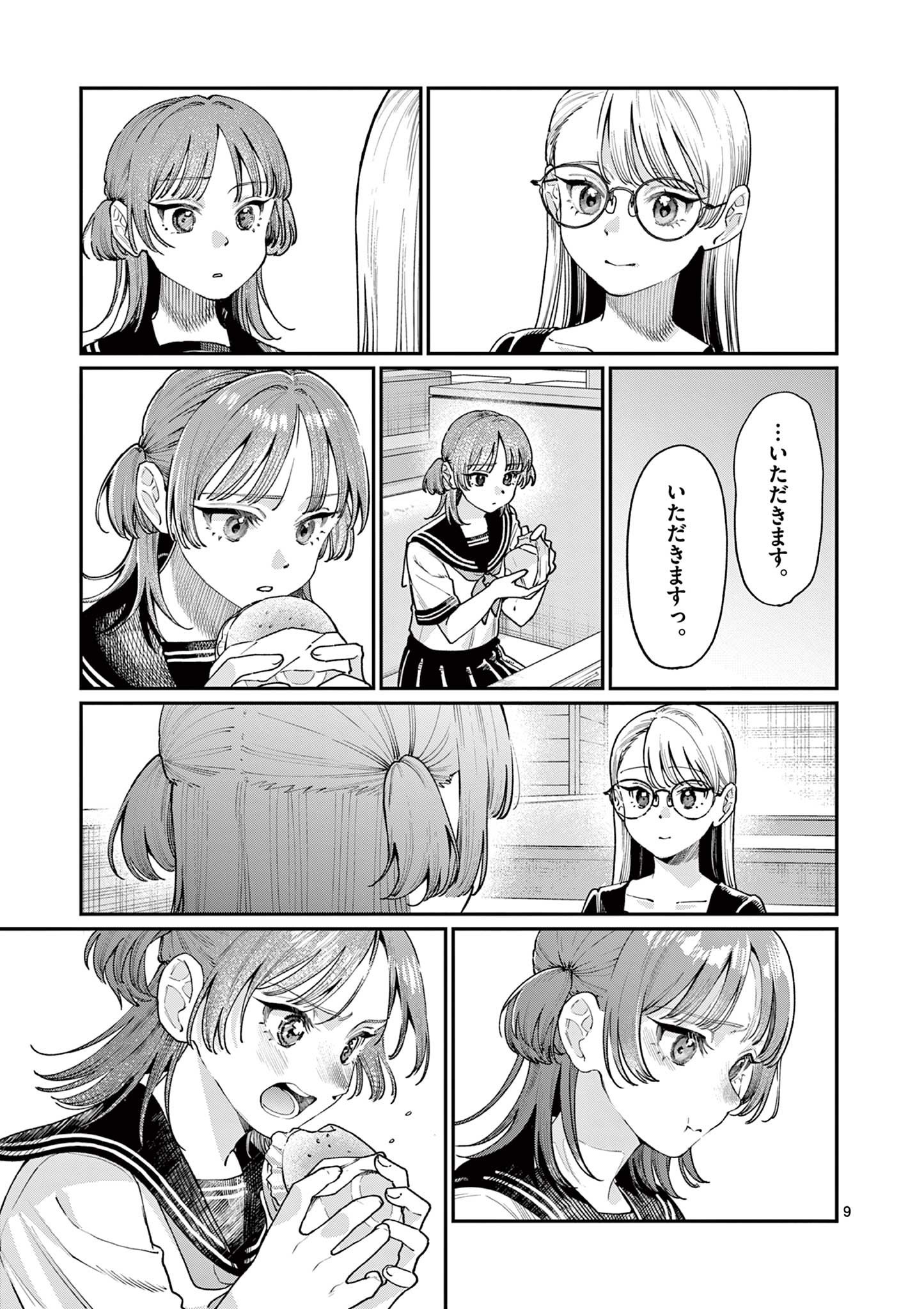 若葉さんちの青い恋 Chap 26 - Next Chap 27