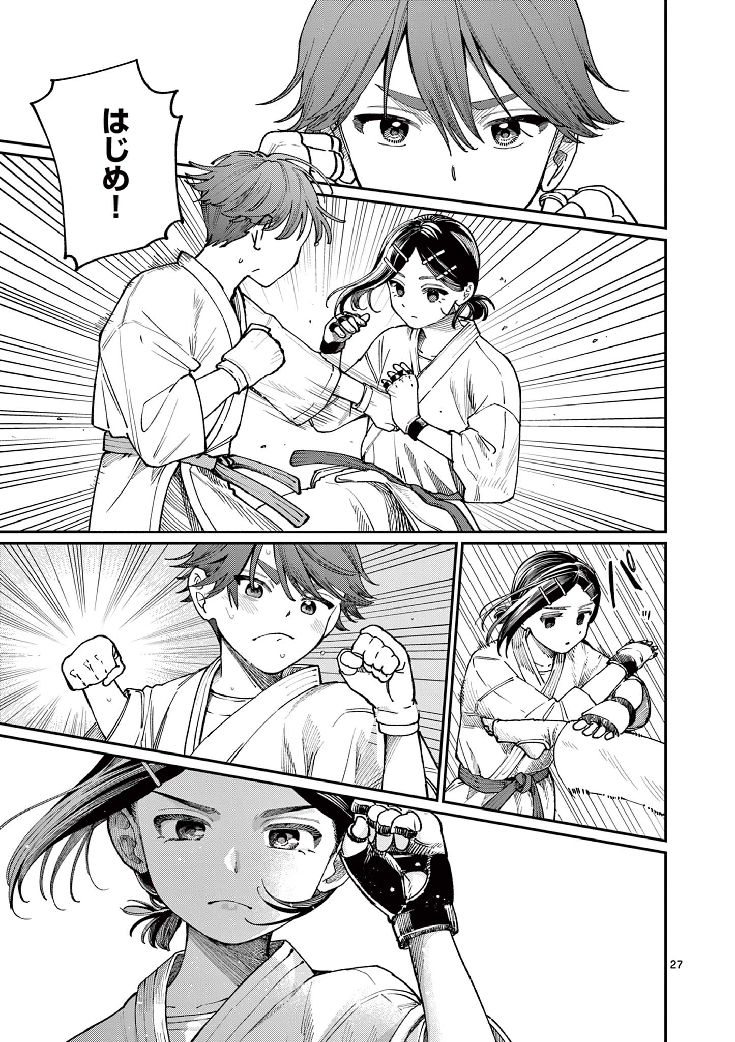 若葉さんちの青い恋 Chap 3 - Next Chap 4