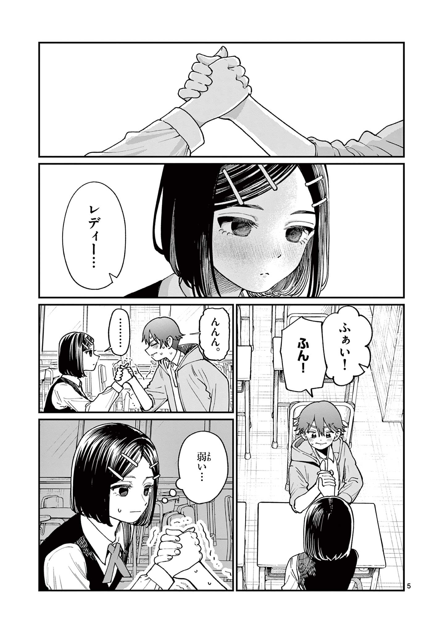 若葉さんちの青い恋 Chap 3 - Next Chap 4