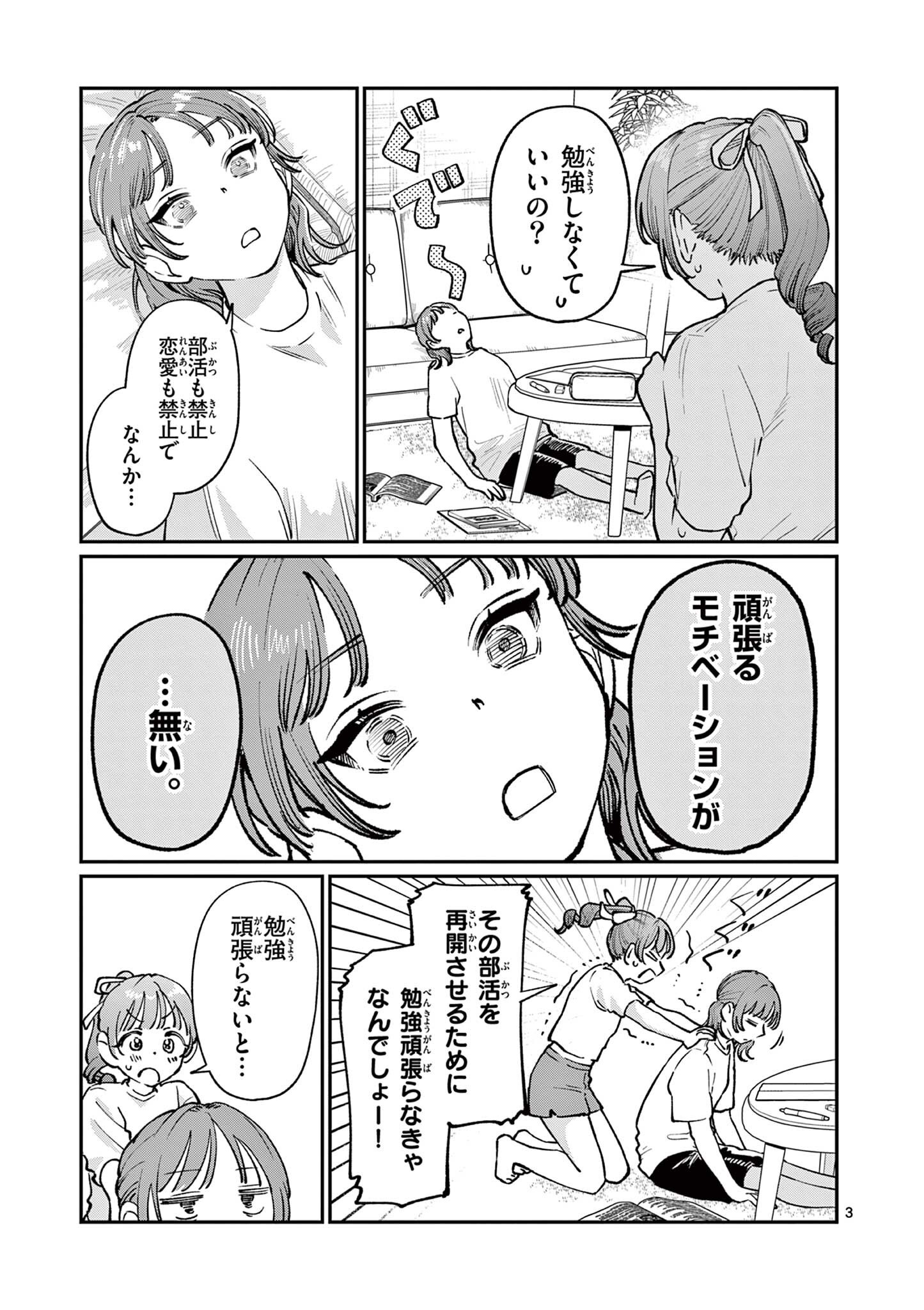 若葉さんちの青い恋 Chap 36 - Next Chap 37