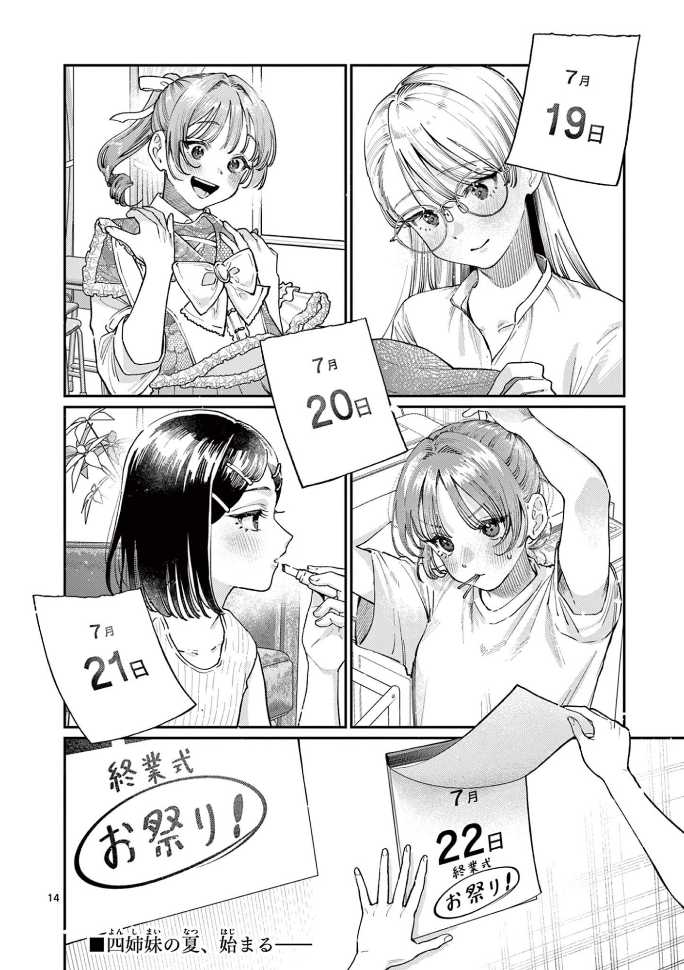 若葉さんちの青い恋 Chap 38 - Next Chap 39