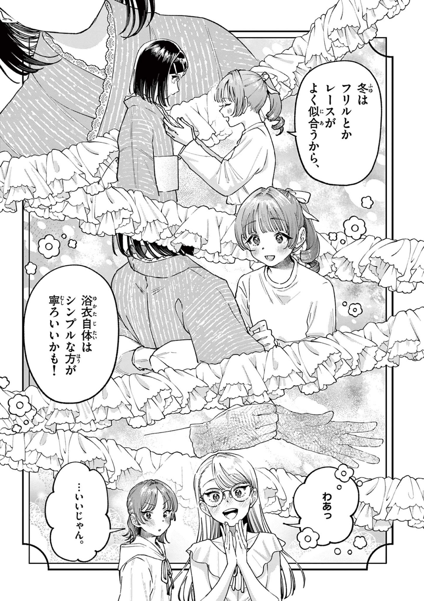 若葉さんちの青い恋 Chap 38 - Next Chap 39