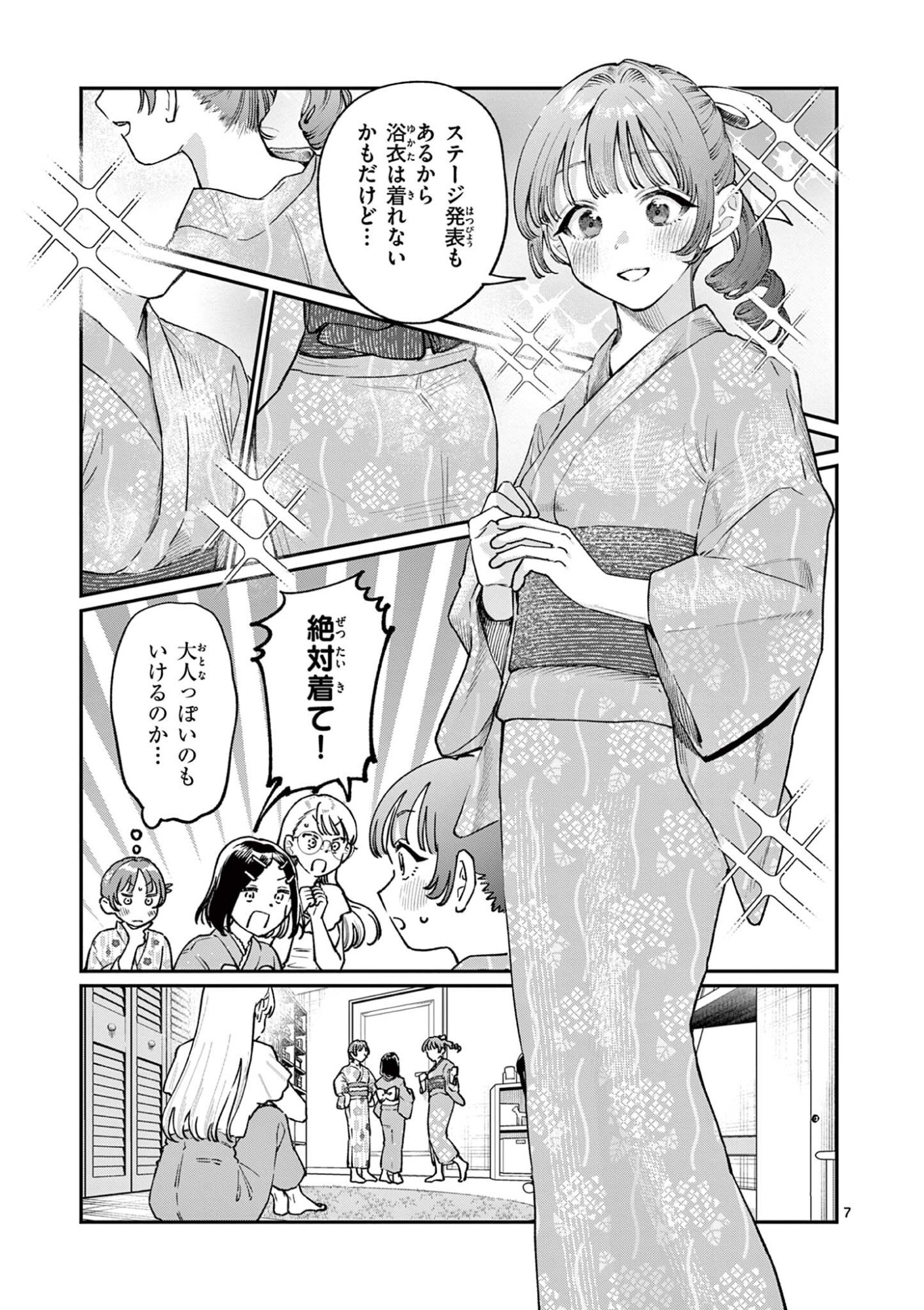 若葉さんちの青い恋 Chap 38 - Next Chap 39