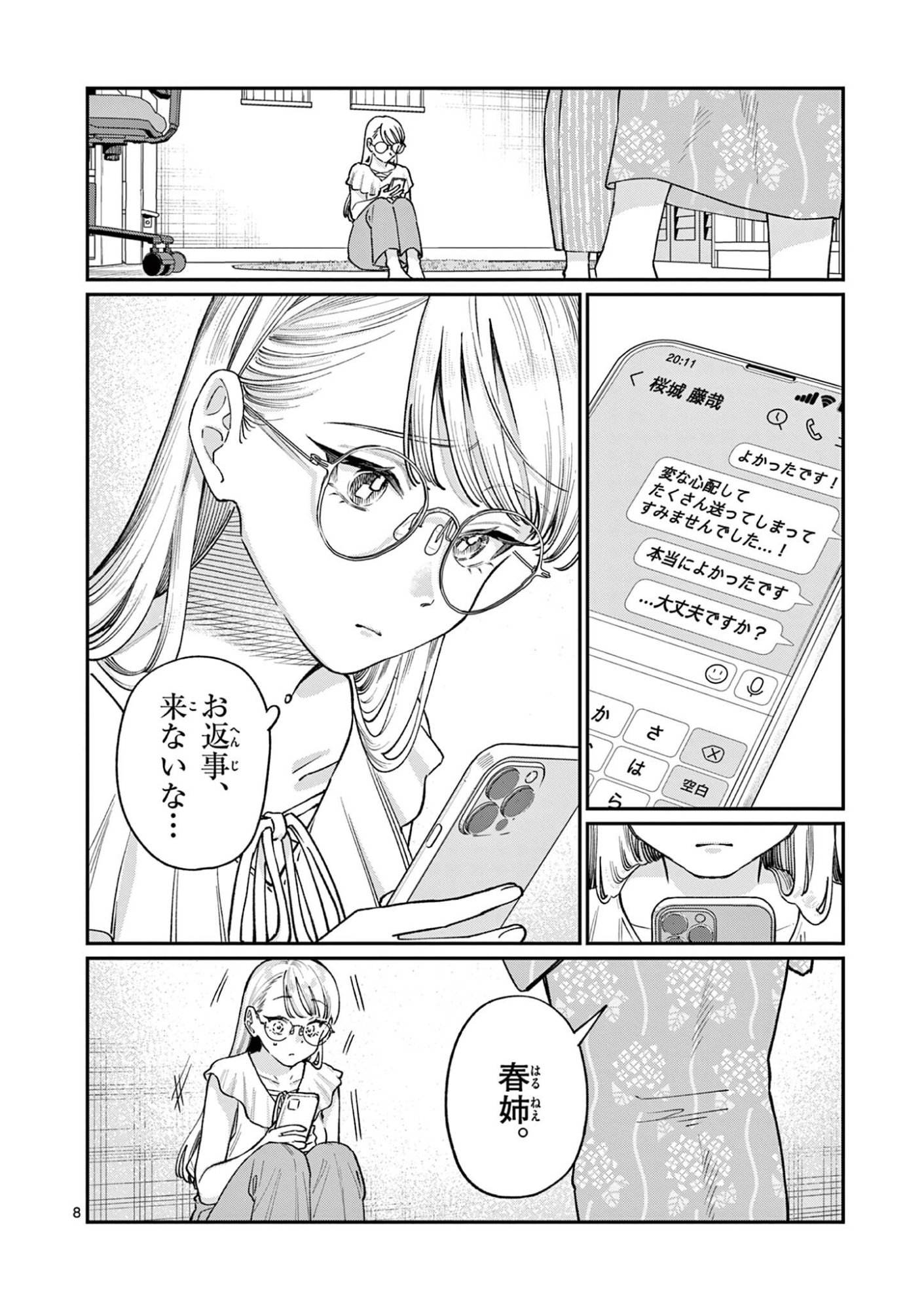 若葉さんちの青い恋 Chap 38 - Next Chap 39