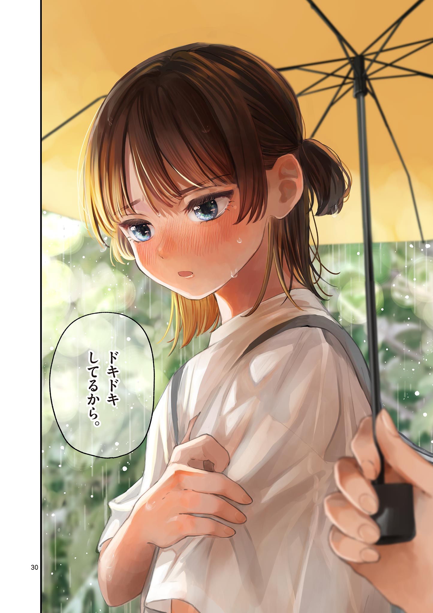 若葉さんちの青い恋 Chap 4 - Next Chap 5