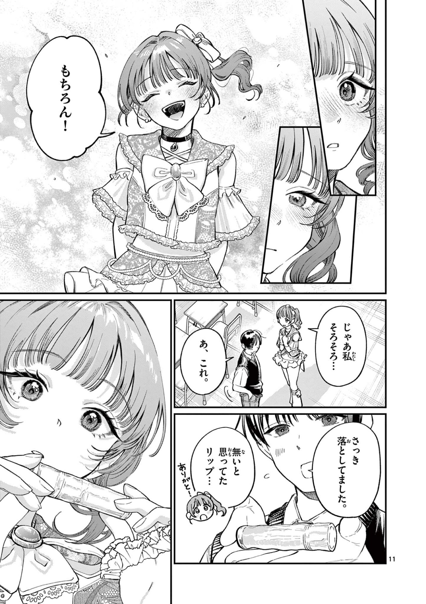 Wakaba San Chi no Aoi Koi - Chapter 40 - Page 11