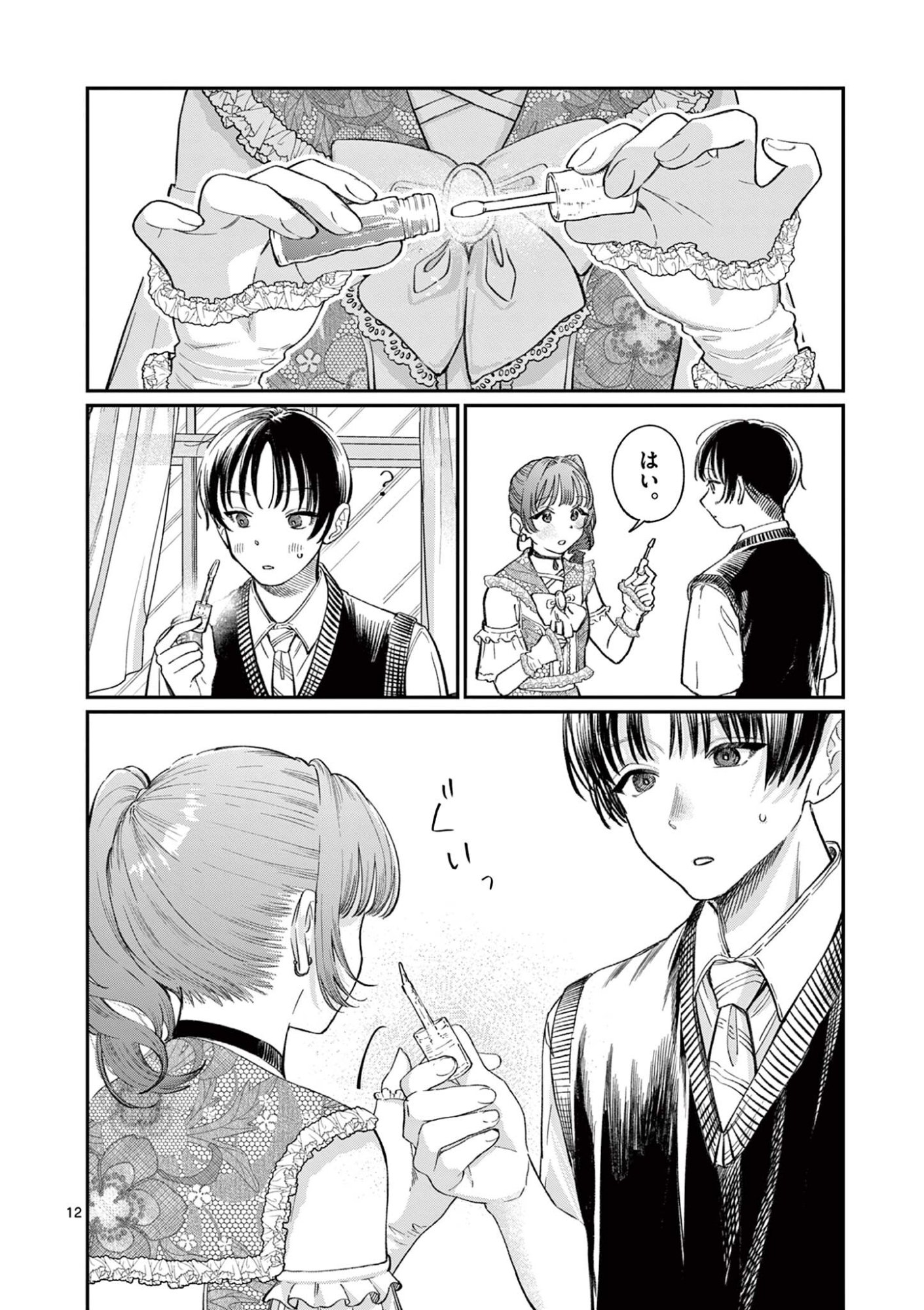 Wakaba San Chi no Aoi Koi - Chapter 40 - Page 12