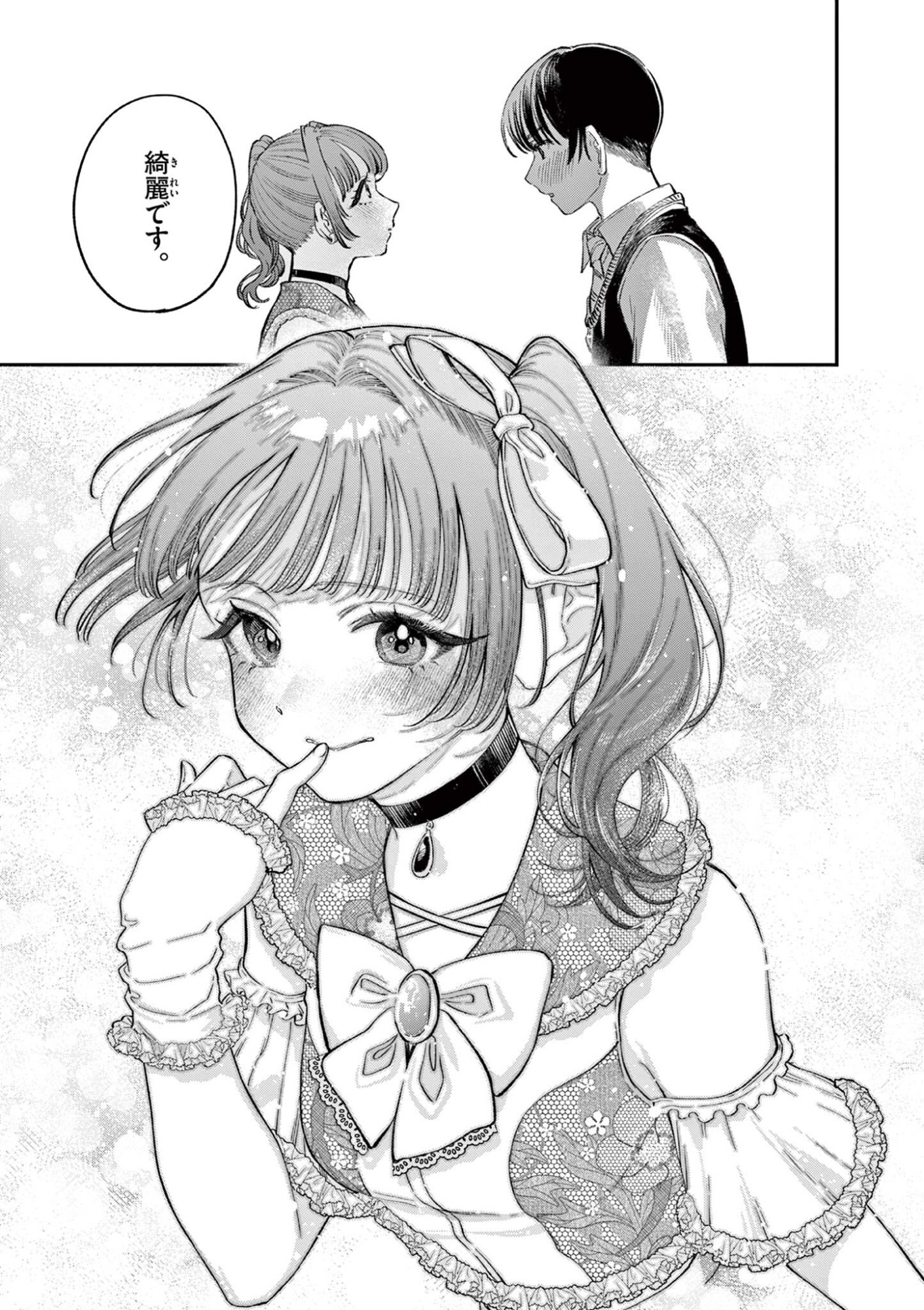 Wakaba San Chi no Aoi Koi - Chapter 40 - Page 15