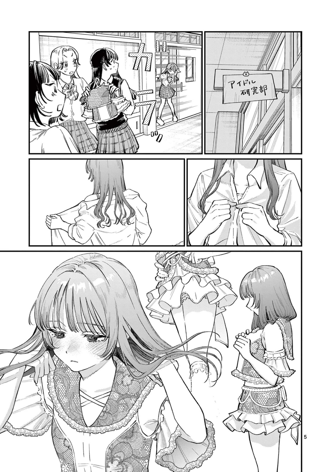 Wakaba San Chi no Aoi Koi - Chapter 40 - Page 5