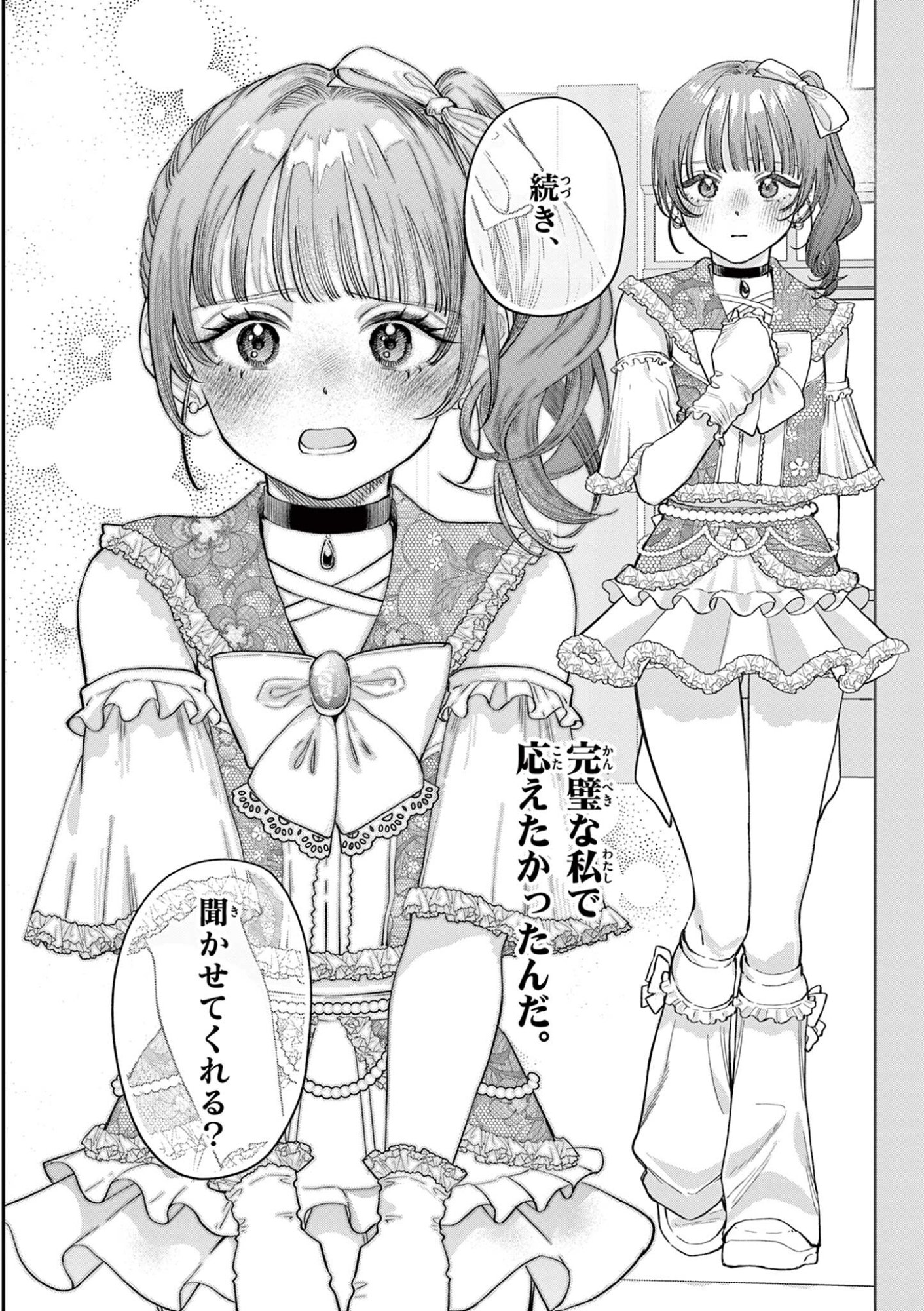 Wakaba San Chi no Aoi Koi - Chapter 40 - Page 8