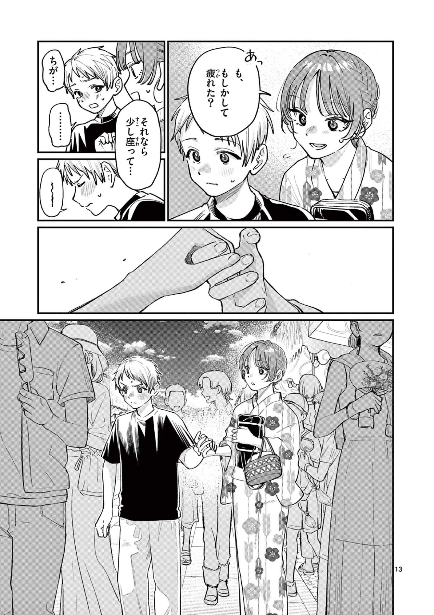 Wakaba San Chi no Aoi Koi - Chapter 41 - Page 13