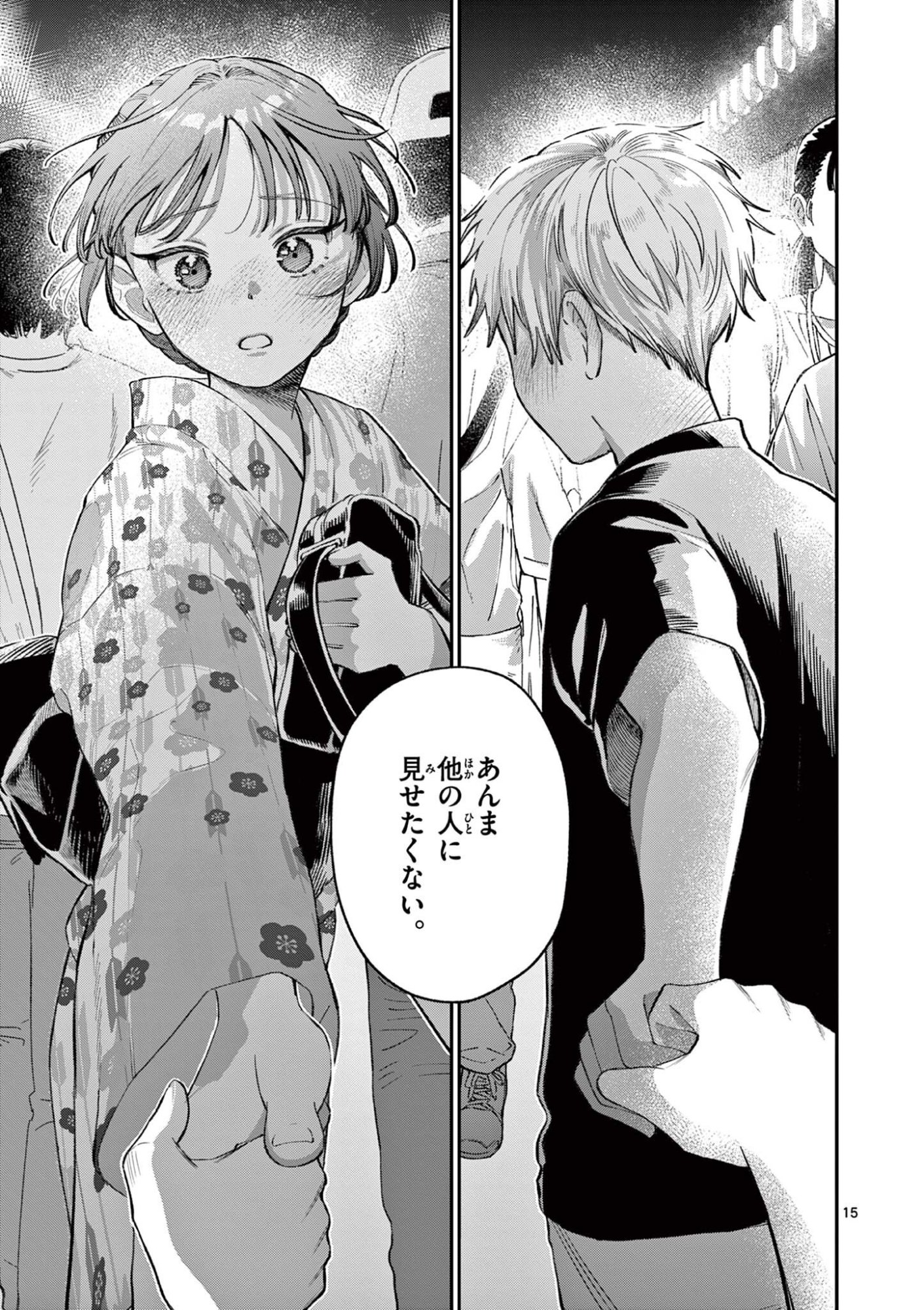 Wakaba San Chi no Aoi Koi - Chapter 41 - Page 15