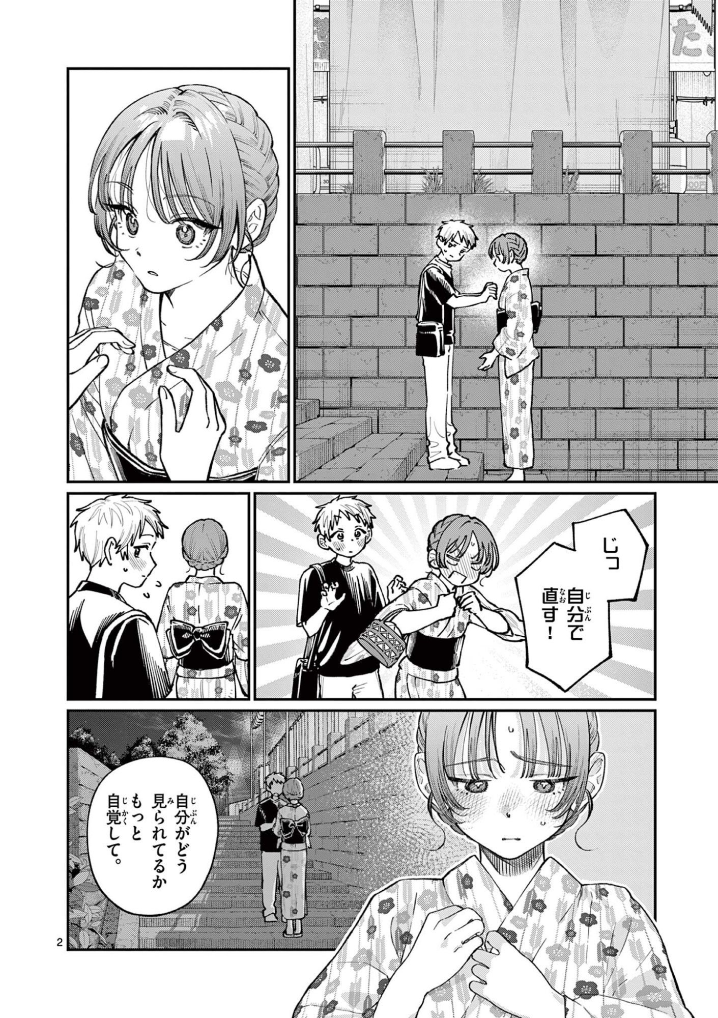 若葉さんちの青い恋 Chap 42 - Next Chap 43