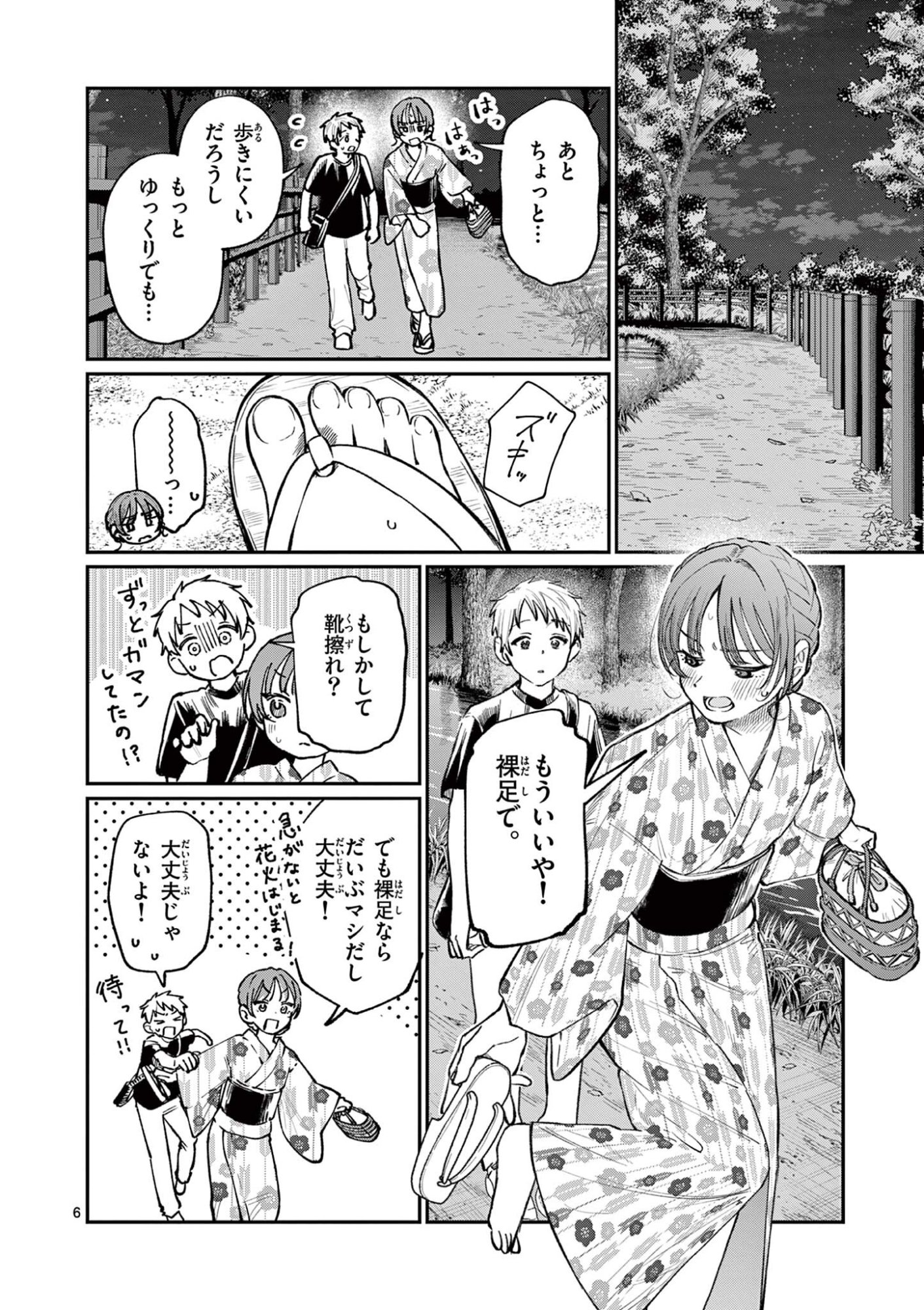 若葉さんちの青い恋 Chap 42 - Next Chap 43