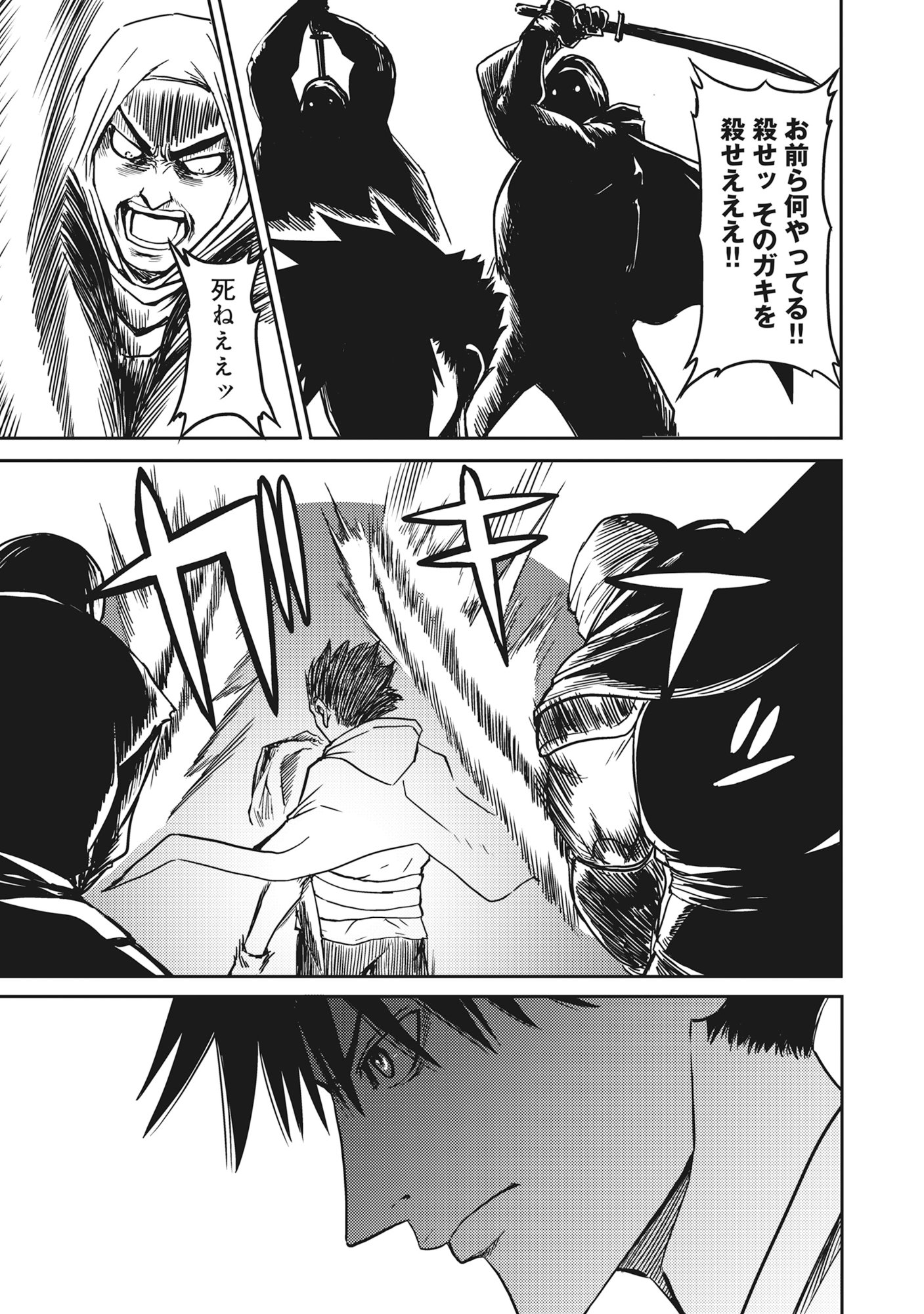 Wakagaetta! Ojisan Majutsushi wa Gense de Nidome no Jinsei wo Hajimeru - Chapter 2.2 - Page 1