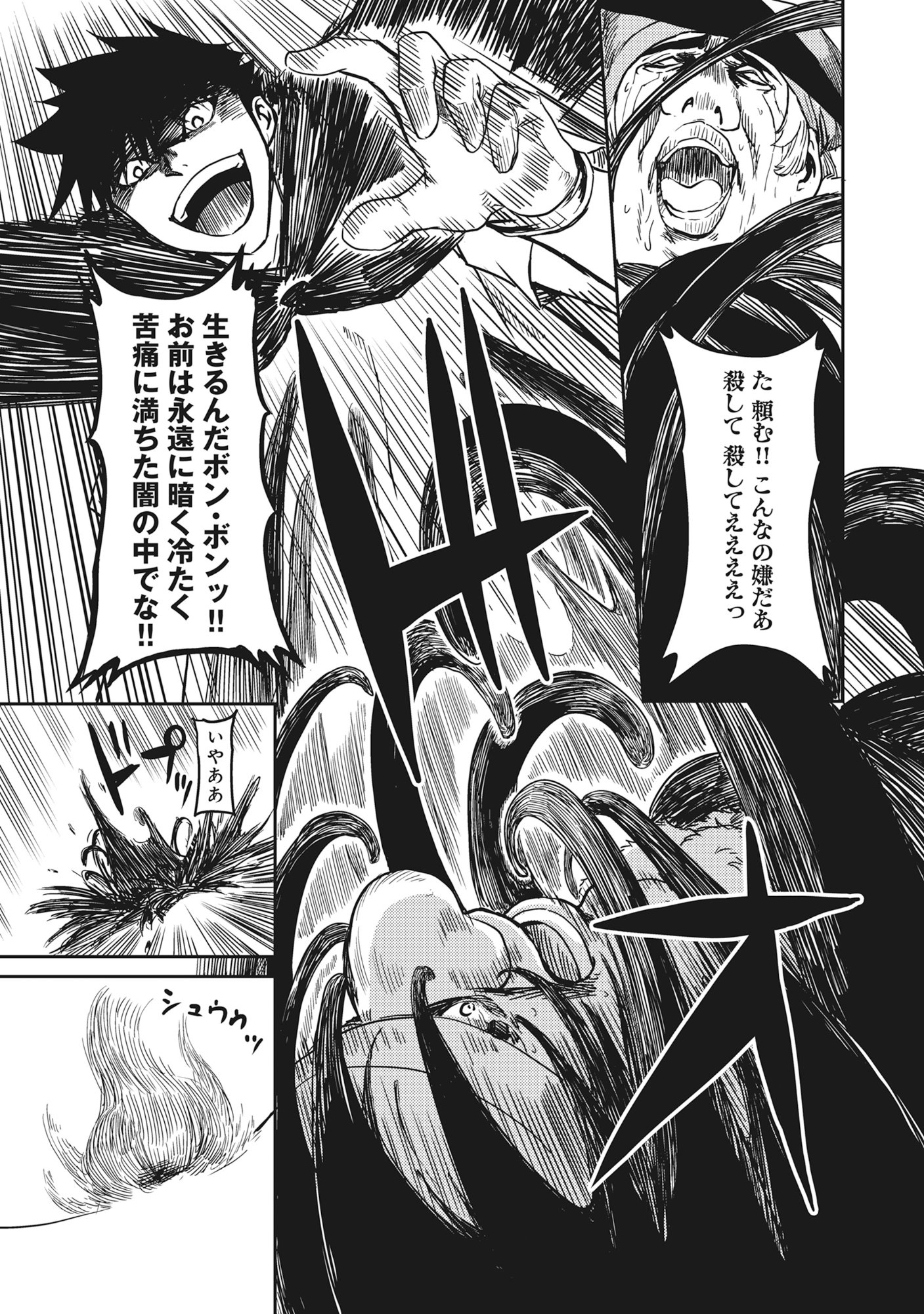 Wakagaetta! Ojisan Majutsushi wa Gense de Nidome no Jinsei wo Hajimeru - Chapter 2.2 - Page 11