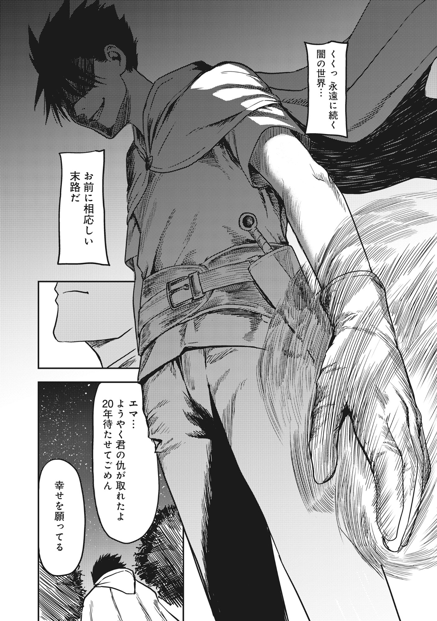 Wakagaetta! Ojisan Majutsushi wa Gense de Nidome no Jinsei wo Hajimeru - Chapter 2.2 - Page 12