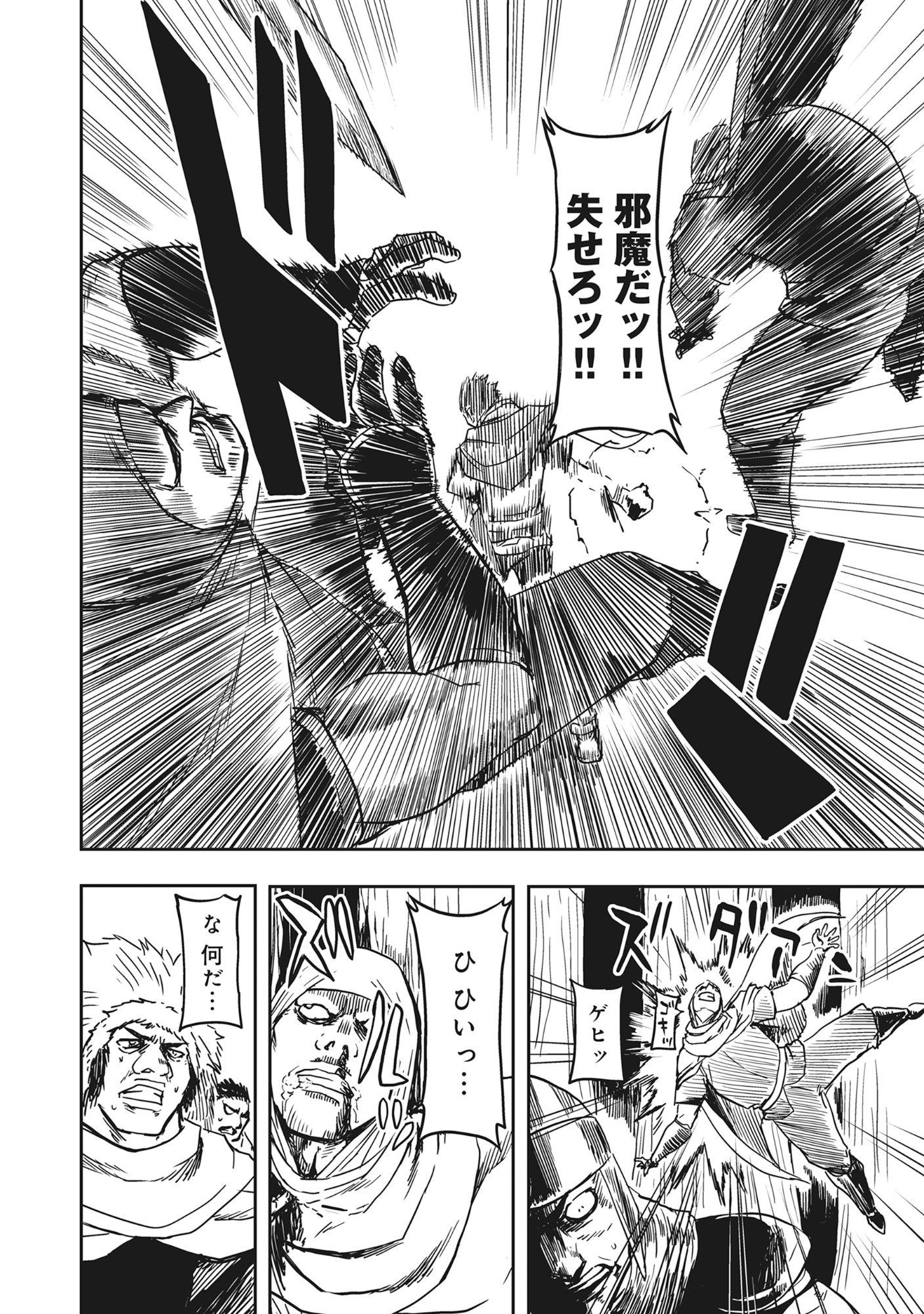 Wakagaetta! Ojisan Majutsushi wa Gense de Nidome no Jinsei wo Hajimeru - Chapter 2.2 - Page 2