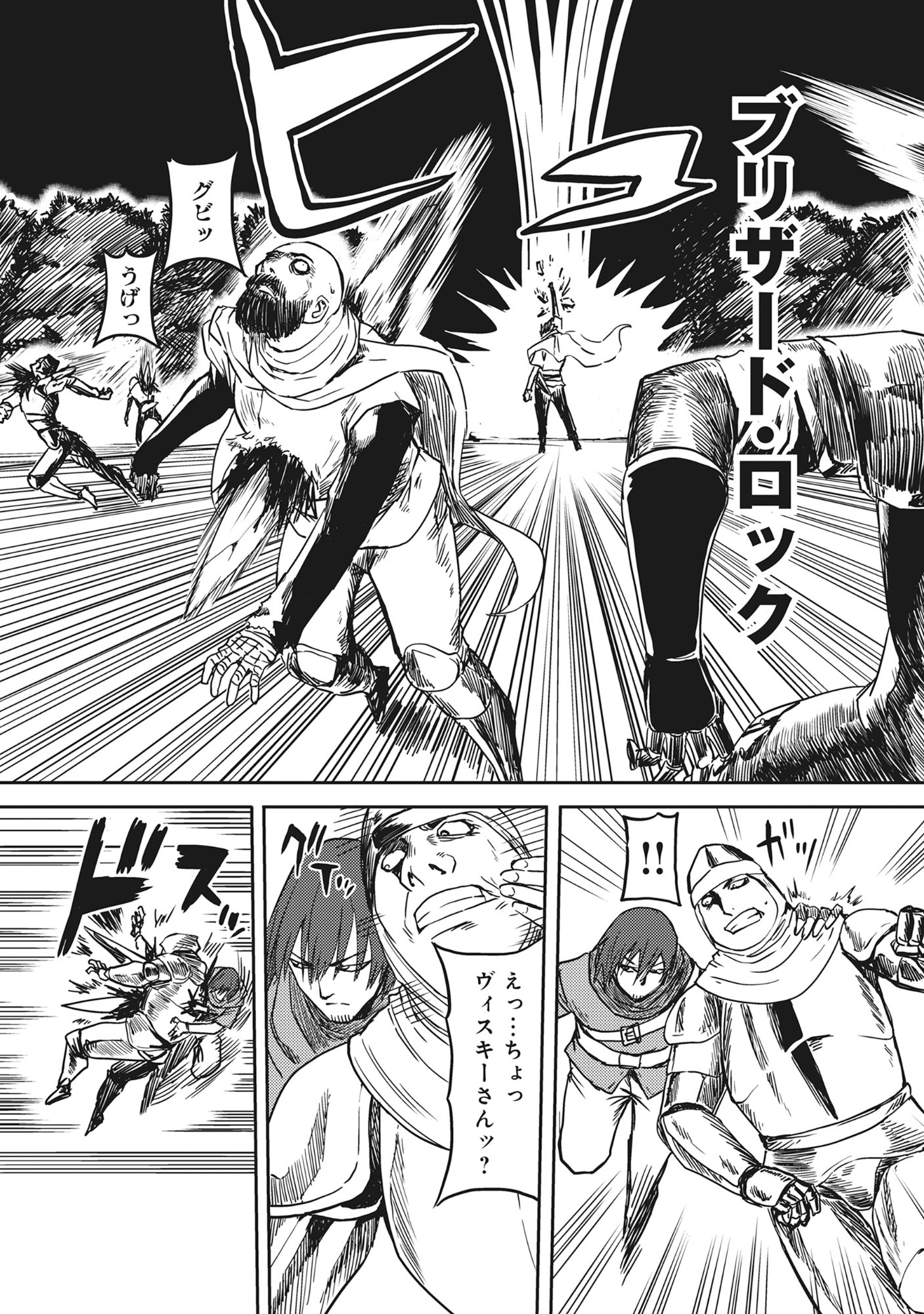 Wakagaetta! Ojisan Majutsushi wa Gense de Nidome no Jinsei wo Hajimeru - Chapter 2.2 - Page 5