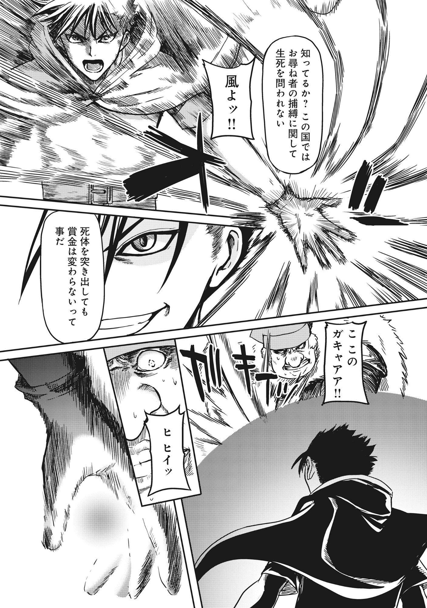 Wakagaetta! Ojisan Majutsushi wa Gense de Nidome no Jinsei wo Hajimeru - Chapter 2.2 - Page 6