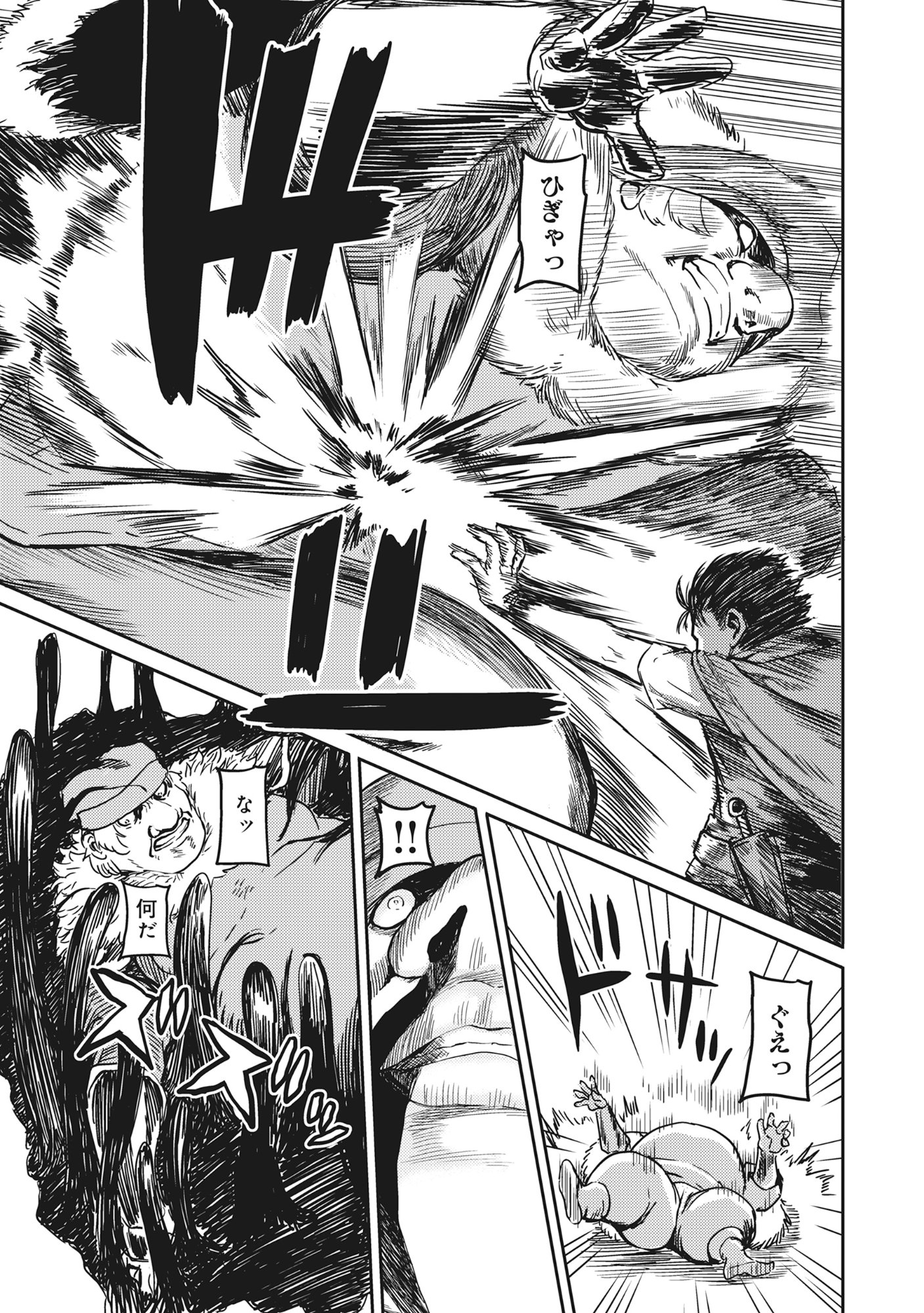 Wakagaetta! Ojisan Majutsushi wa Gense de Nidome no Jinsei wo Hajimeru - Chapter 2.2 - Page 7