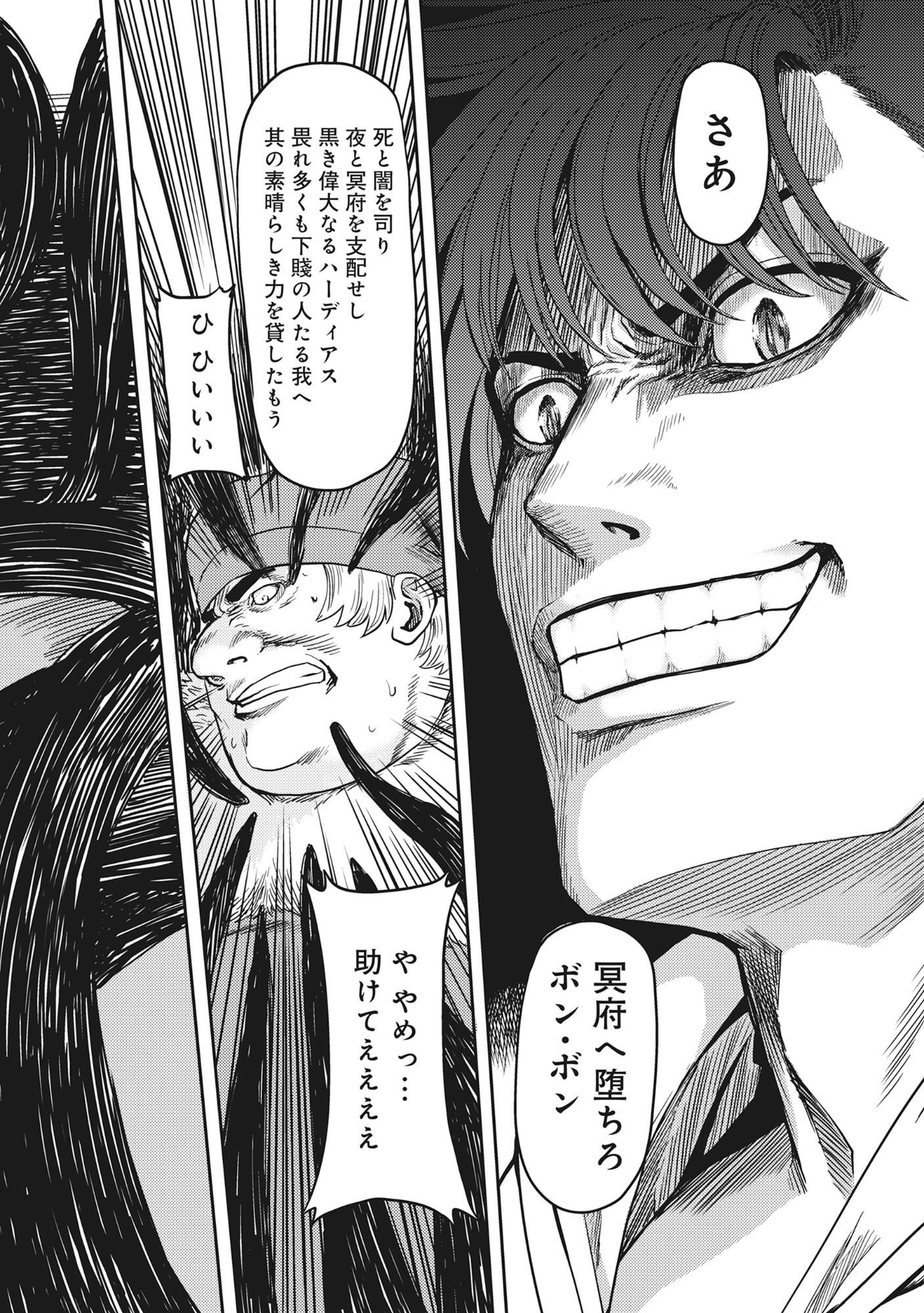 Wakagaetta! Ojisan Majutsushi wa Gense de Nidome no Jinsei wo Hajimeru - Chapter 2.2 - Page 8