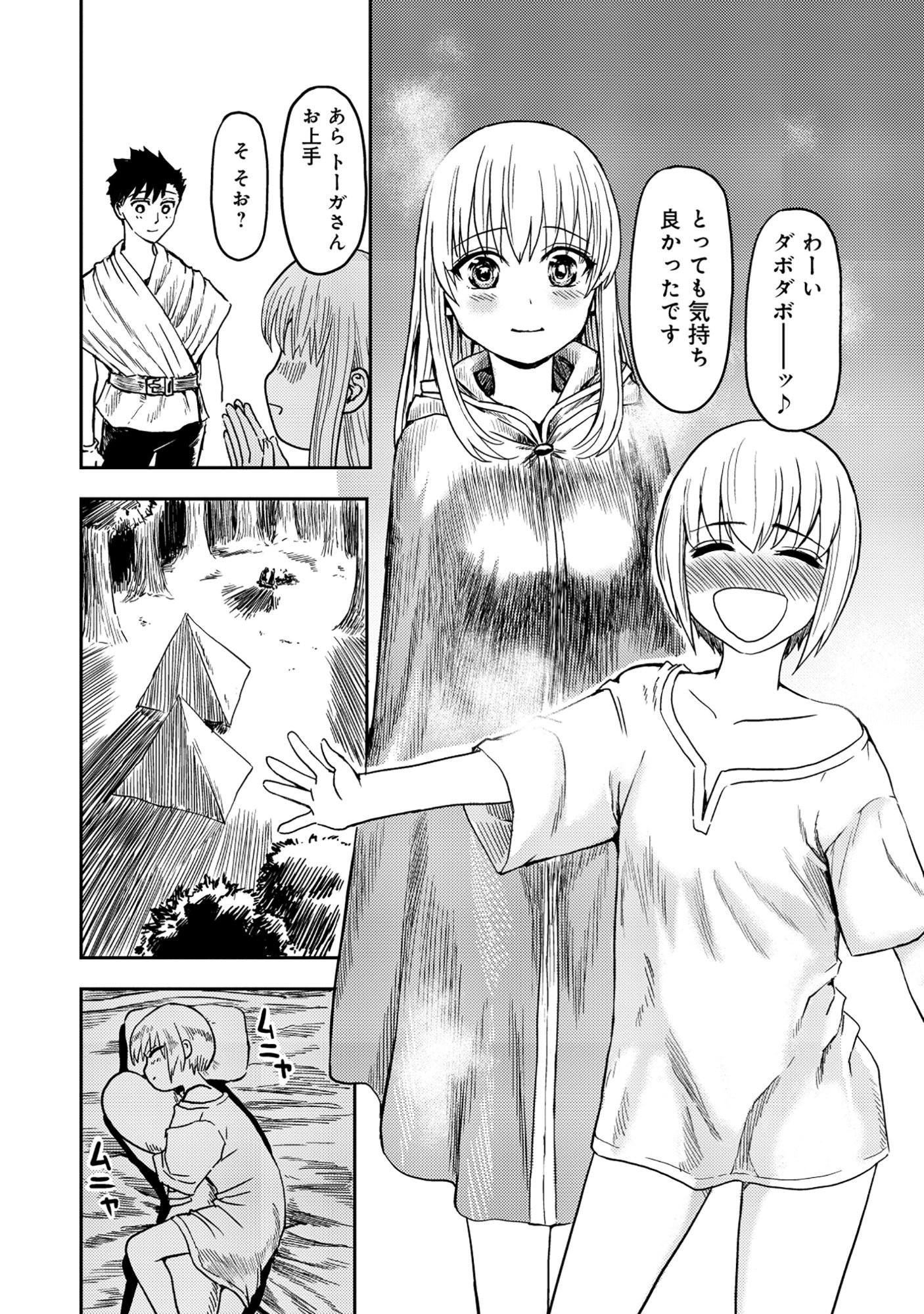 Wakagaetta! Ojisan Majutsushi wa Gense de Nidome no Jinsei wo Hajimeru - Chapter 3.1 - Page 11