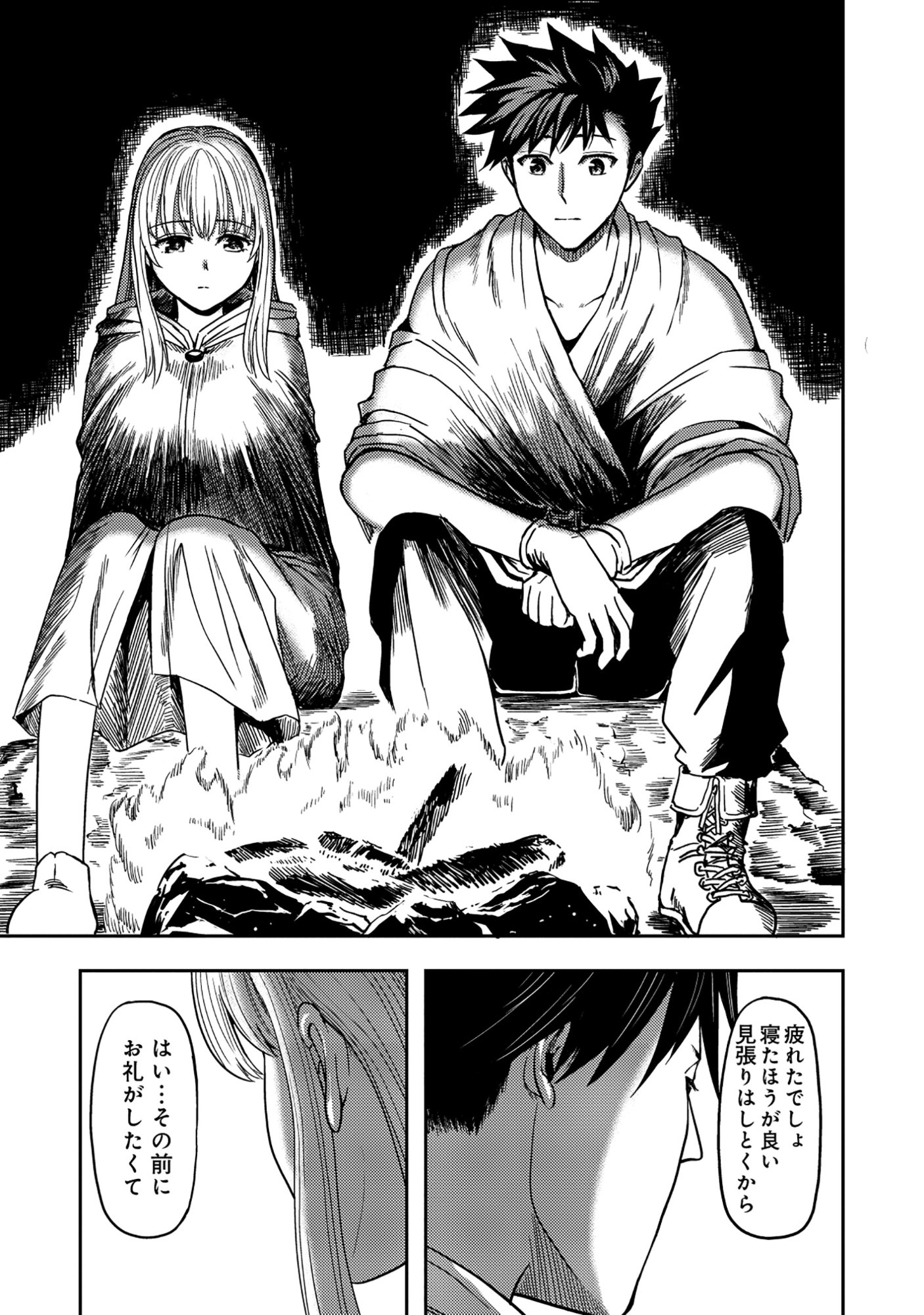 Wakagaetta! Ojisan Majutsushi wa Gense de Nidome no Jinsei wo Hajimeru - Chapter 3.1 - Page 12