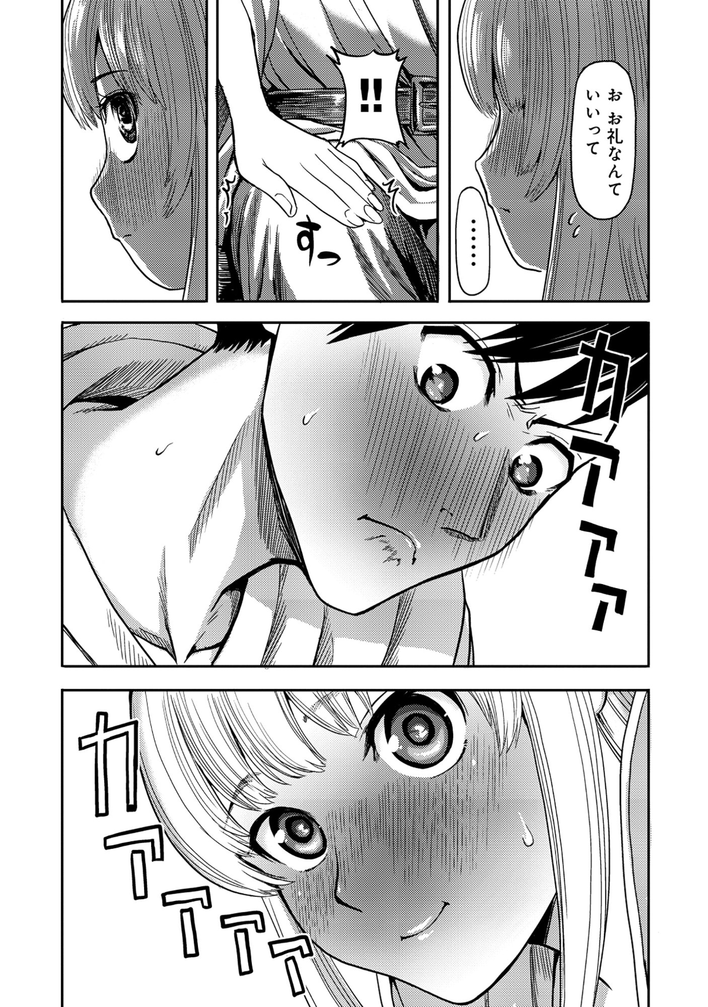Wakagaetta! Ojisan Majutsushi wa Gense de Nidome no Jinsei wo Hajimeru - Chapter 3.1 - Page 13