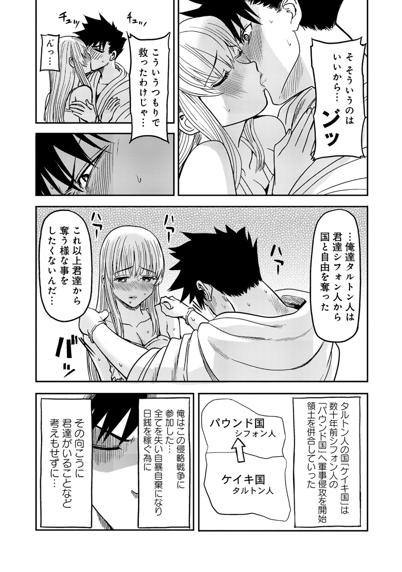 Wakagaetta! Ojisan Majutsushi wa Gense de Nidome no Jinsei wo Hajimeru - Chapter 3.1 - Page 15