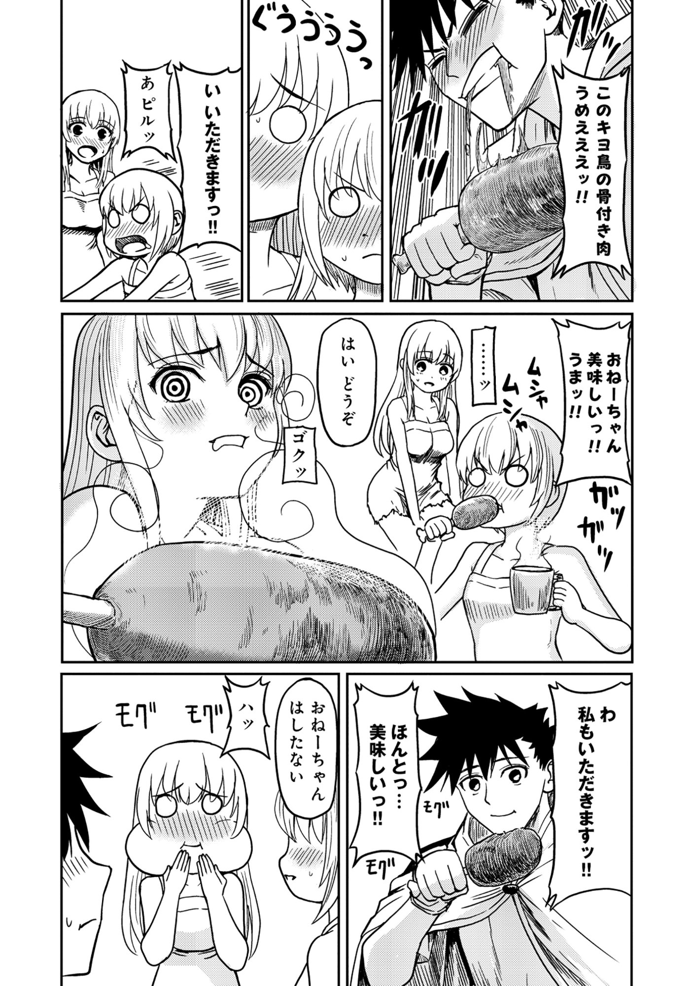 Wakagaetta! Ojisan Majutsushi wa Gense de Nidome no Jinsei wo Hajimeru - Chapter 3.1 - Page 3
