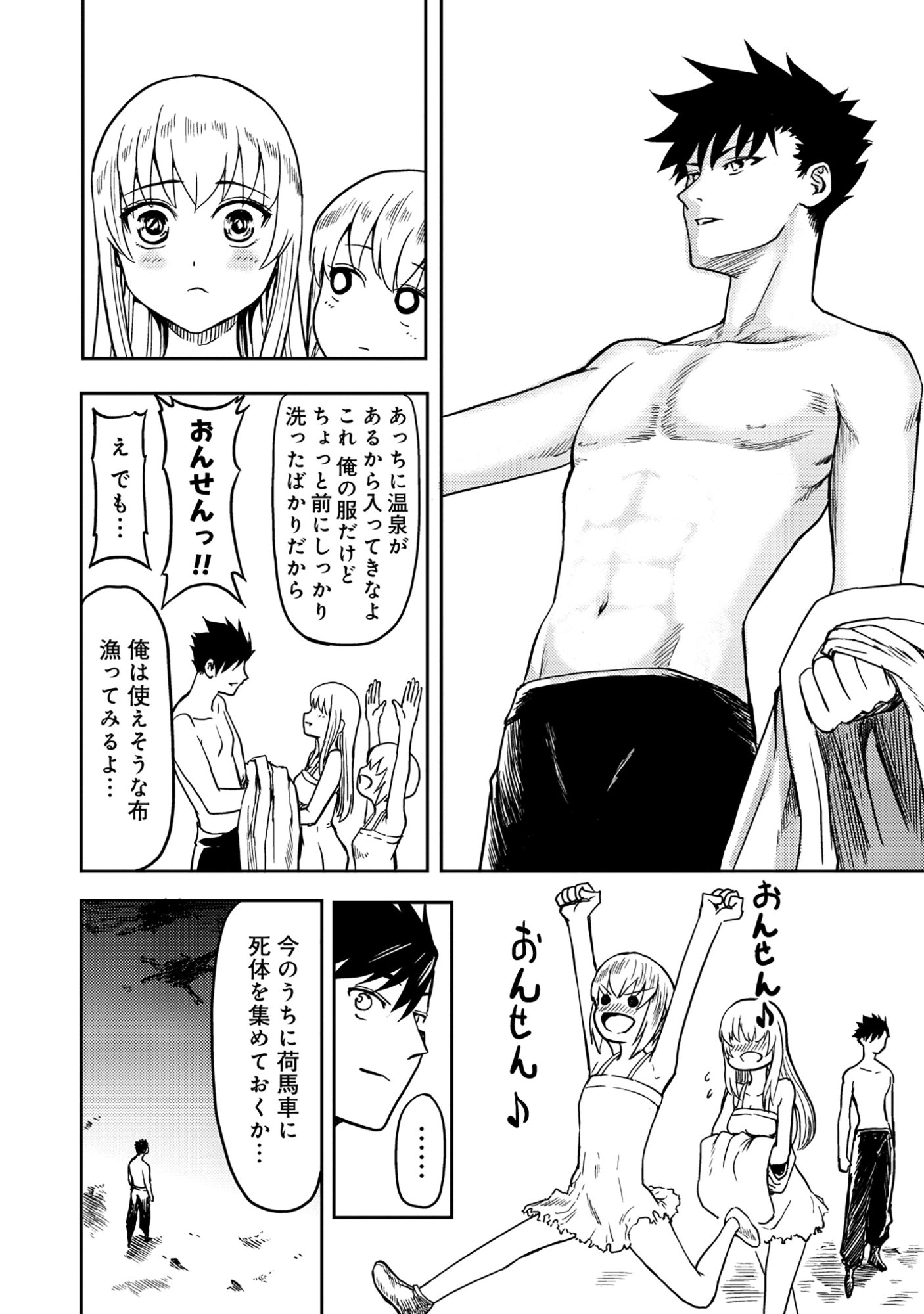 Wakagaetta! Ojisan Majutsushi wa Gense de Nidome no Jinsei wo Hajimeru - Chapter 3.1 - Page 9