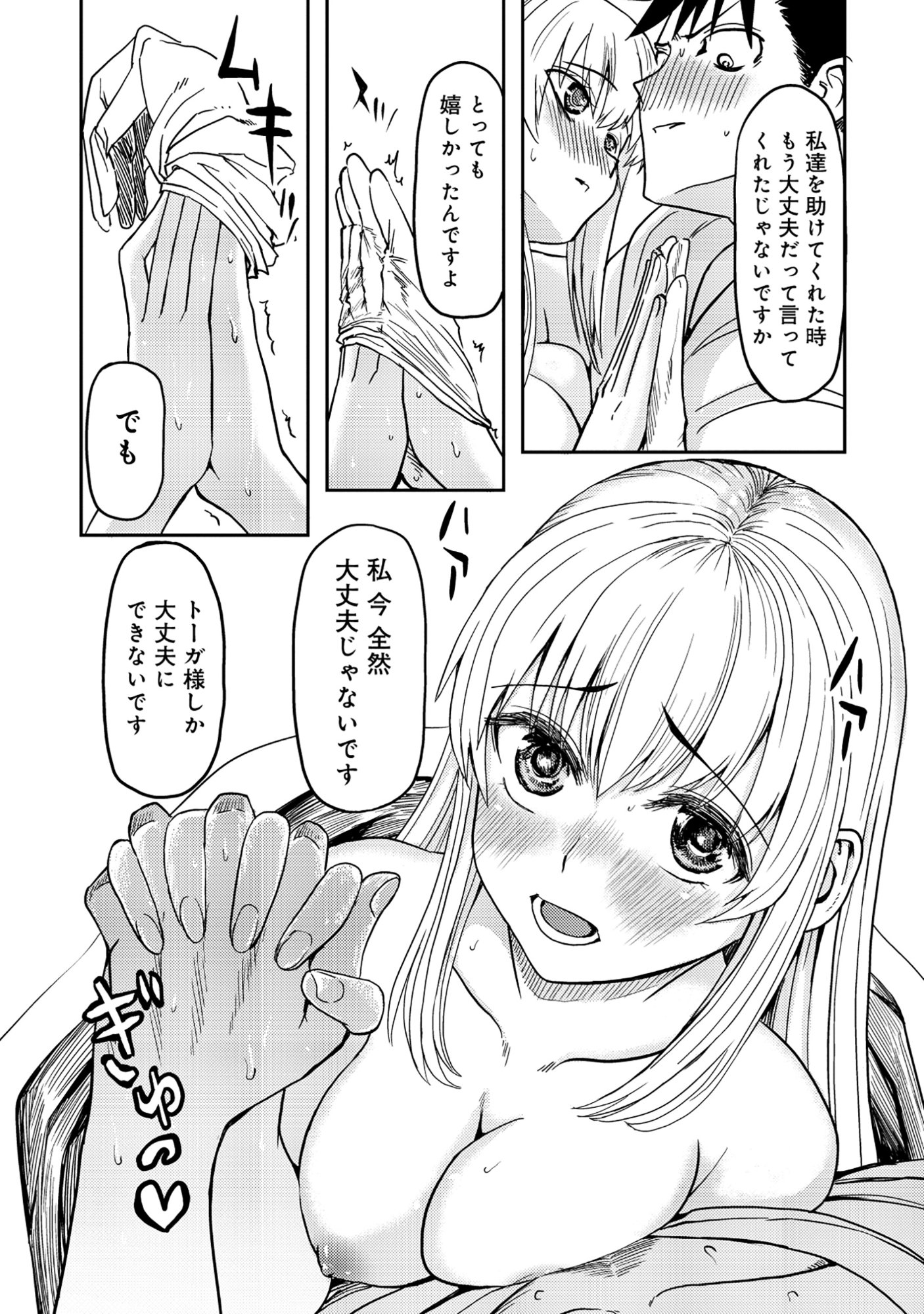 Wakagaetta! Ojisan Majutsushi wa Gense de Nidome no Jinsei wo Hajimeru - Chapter 3.2 - Page 1