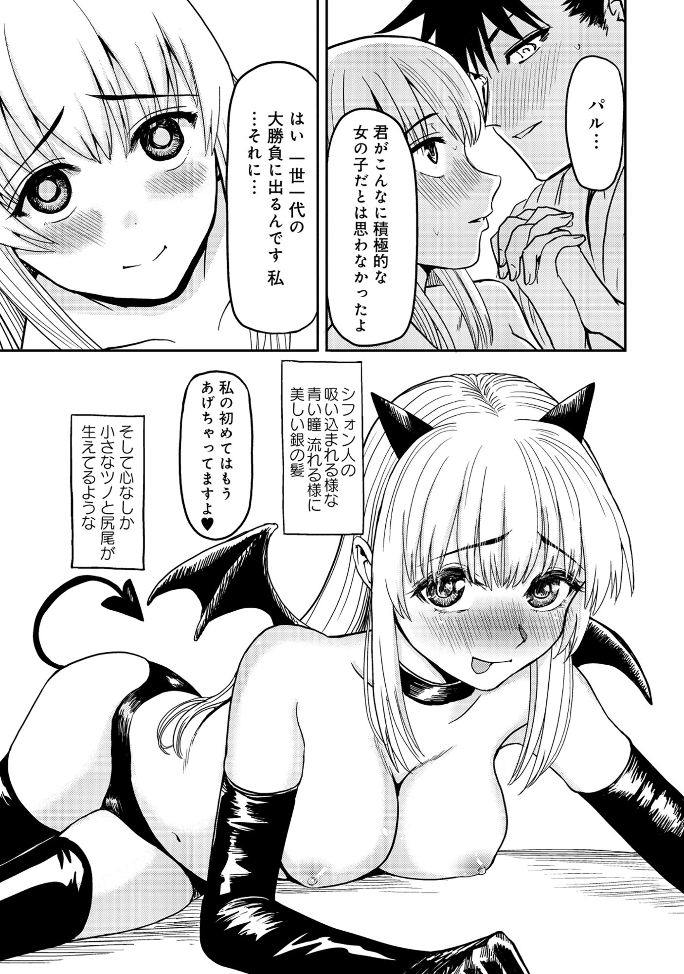 Wakagaetta! Ojisan Majutsushi wa Gense de Nidome no Jinsei wo Hajimeru - Chapter 3.2 - Page 2
