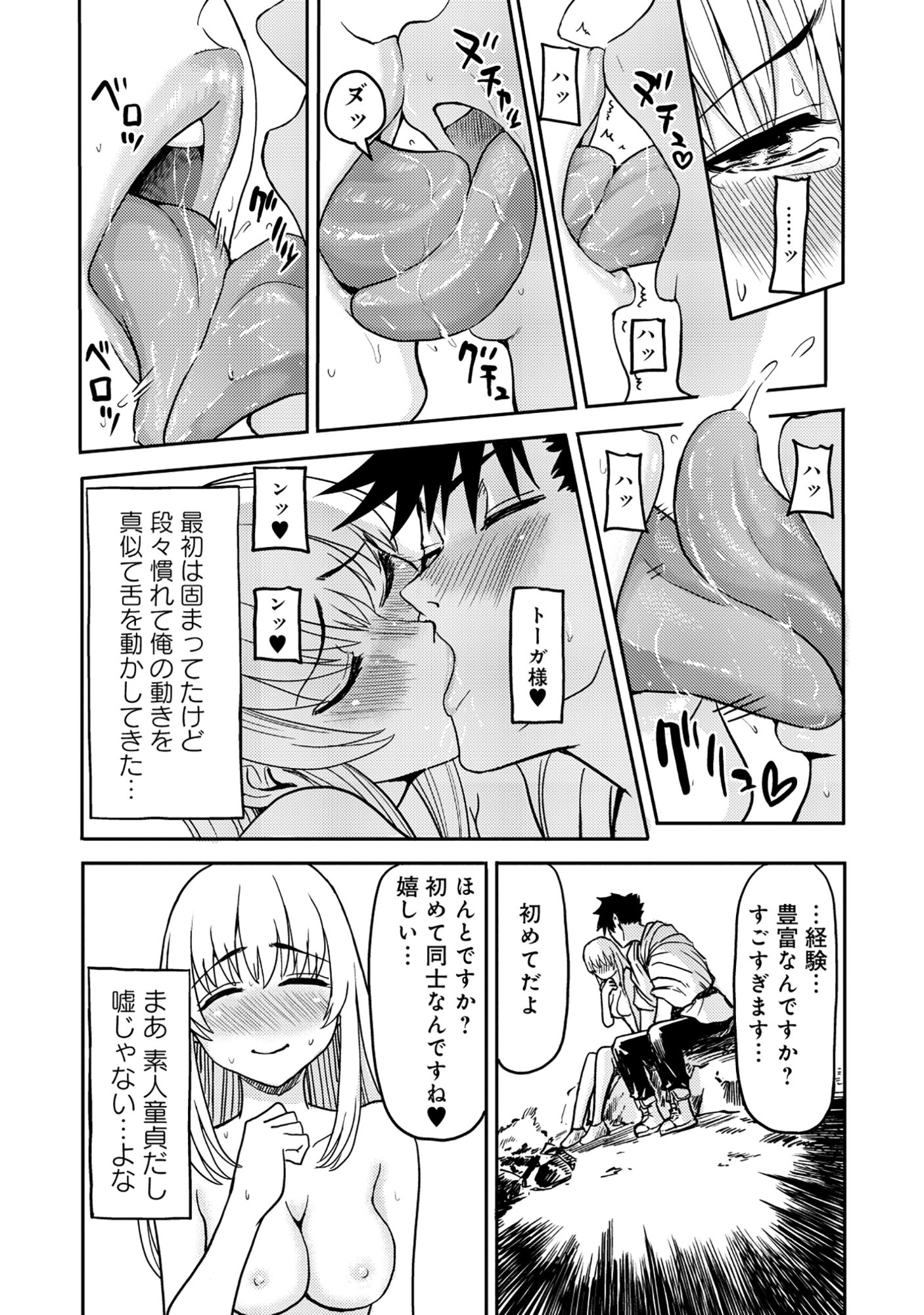 Wakagaetta! Ojisan Majutsushi wa Gense de Nidome no Jinsei wo Hajimeru - Chapter 3.2 - Page 5