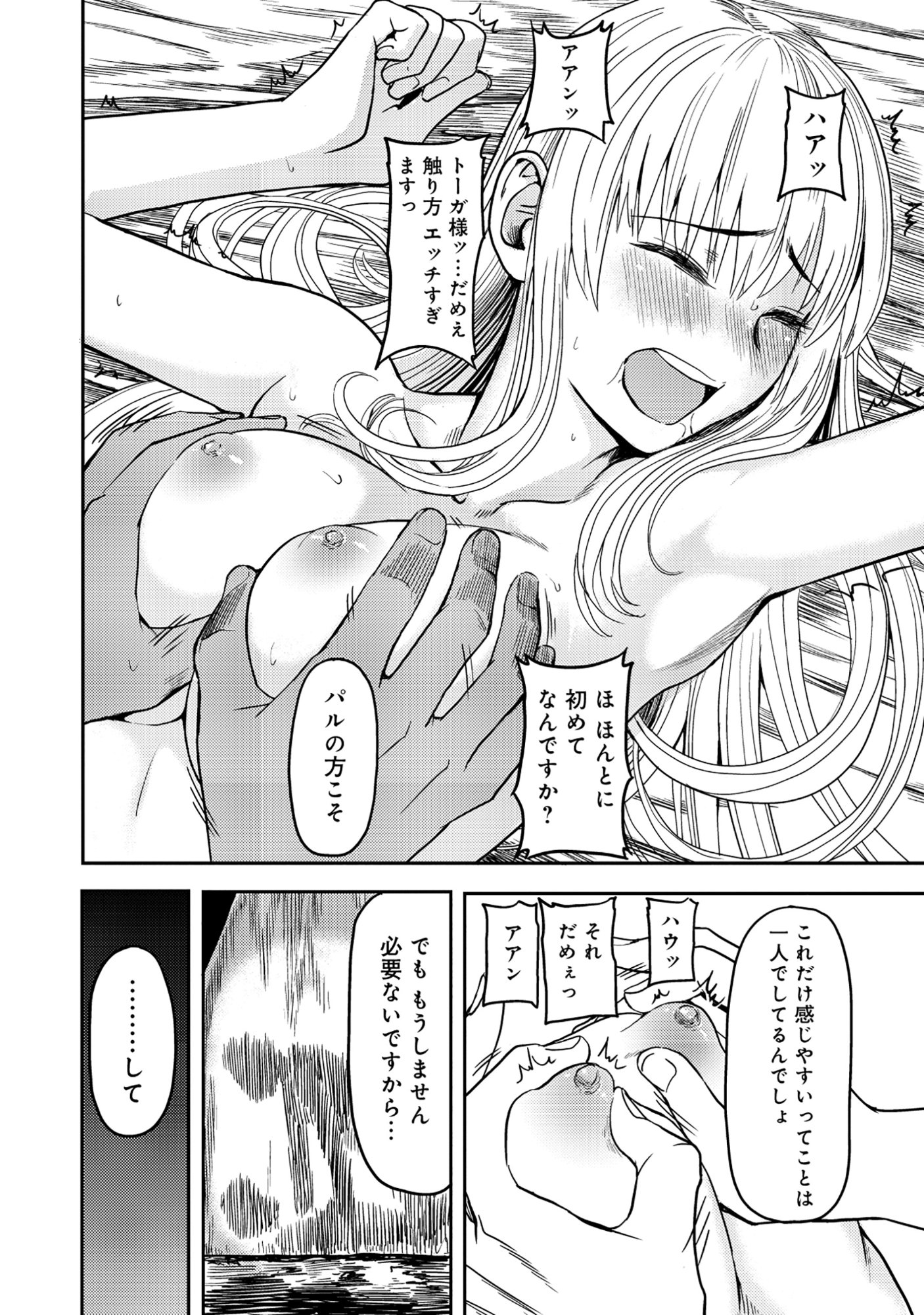 Wakagaetta! Ojisan Majutsushi wa Gense de Nidome no Jinsei wo Hajimeru - Chapter 3.2 - Page 7