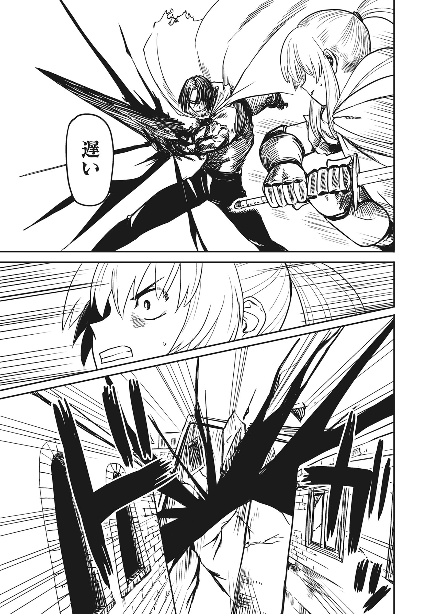 Wakagaetta! Ojisan Majutsushi wa Gense de Nidome no Jinsei wo Hajimeru - Chapter 4.2 - Page 1