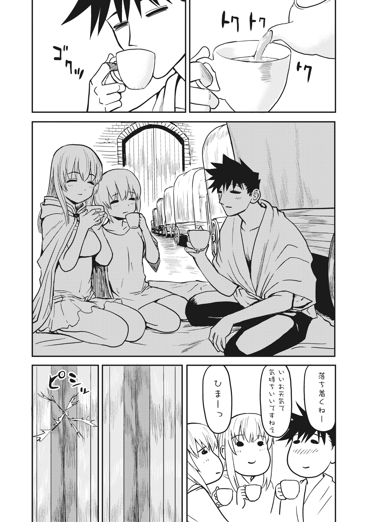Wakagaetta! Ojisan Majutsushi wa Gense de Nidome no Jinsei wo Hajimeru - Chapter 4.2 - Page 3