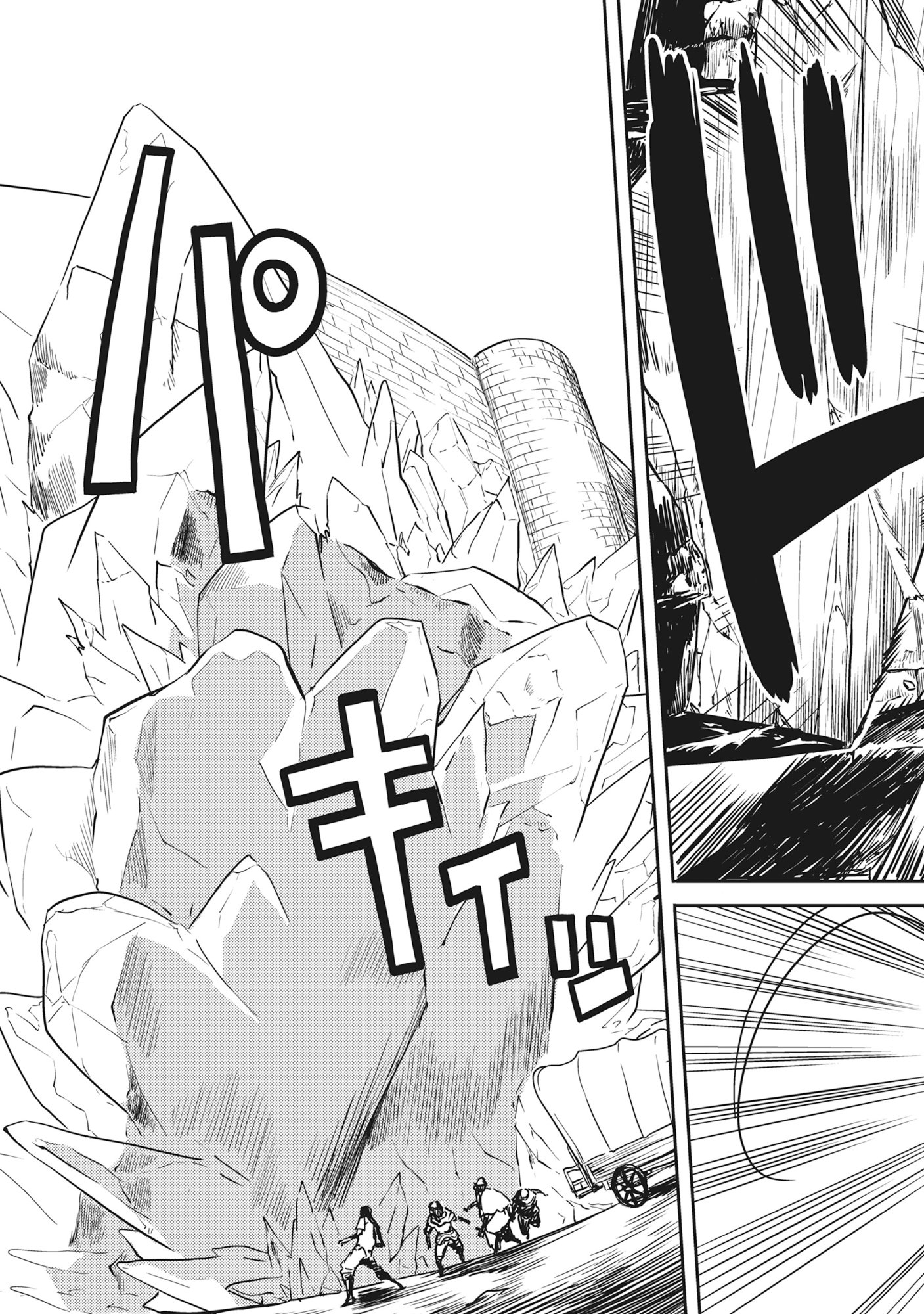 Wakagaetta! Ojisan Majutsushi wa Gense de Nidome no Jinsei wo Hajimeru - Chapter 4.2 - Page 5