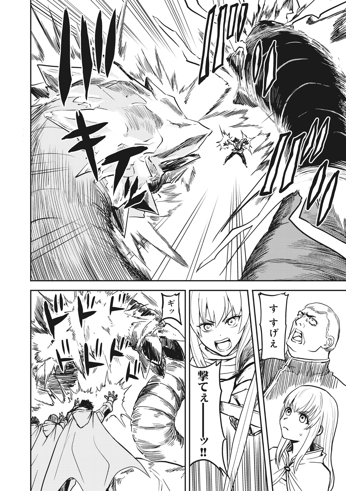 Wakagaetta! Ojisan Majutsushi wa Gense de Nidome no Jinsei wo Hajimeru - Chapter 4.3 - Page 14