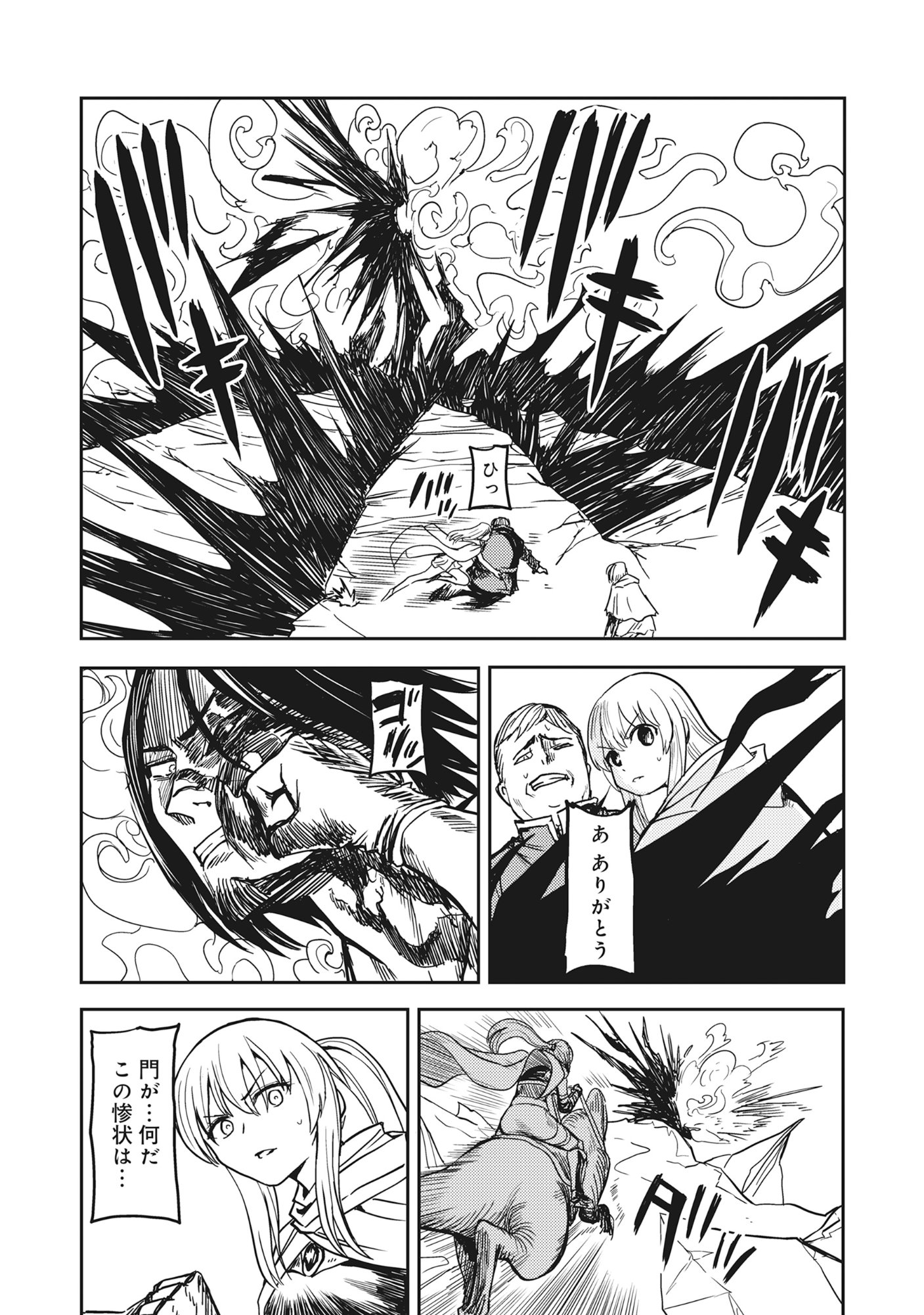 Wakagaetta! Ojisan Majutsushi wa Gense de Nidome no Jinsei wo Hajimeru - Chapter 4.3 - Page 4