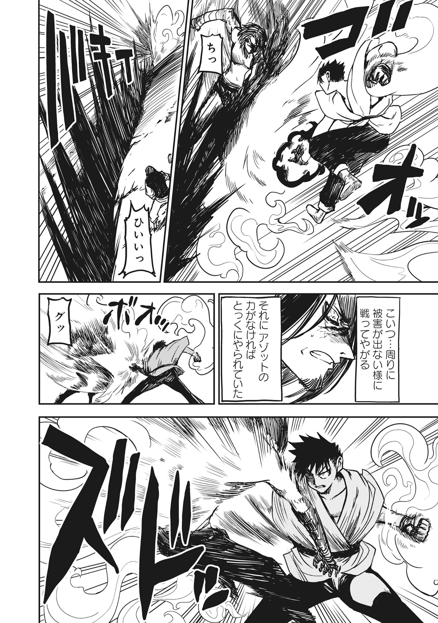 Wakagaetta! Ojisan Majutsushi wa Gense de Nidome no Jinsei wo Hajimeru - Chapter 4.3 - Page 6