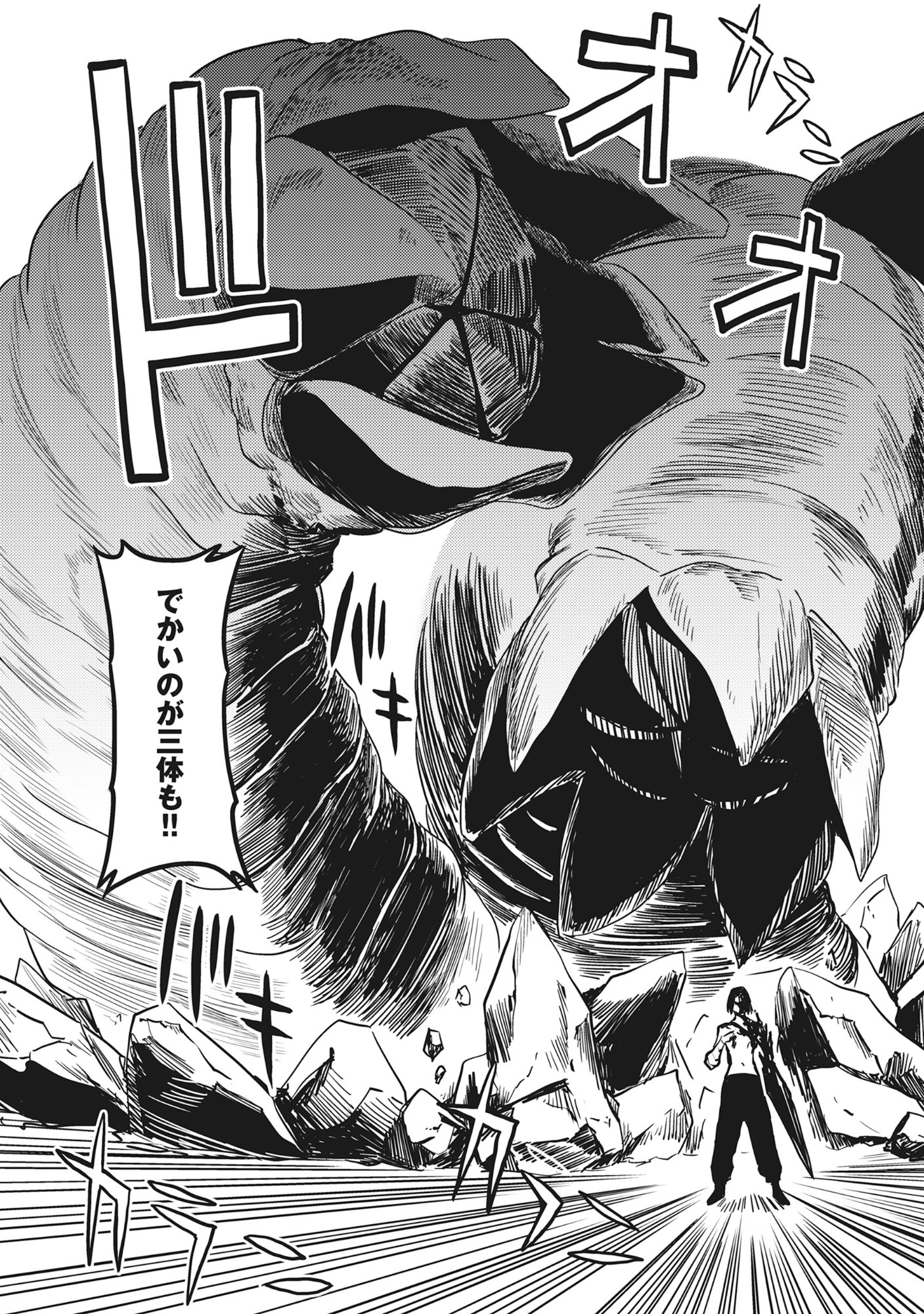 Wakagaetta! Ojisan Majutsushi wa Gense de Nidome no Jinsei wo Hajimeru - Chapter 4.3 - Page 9